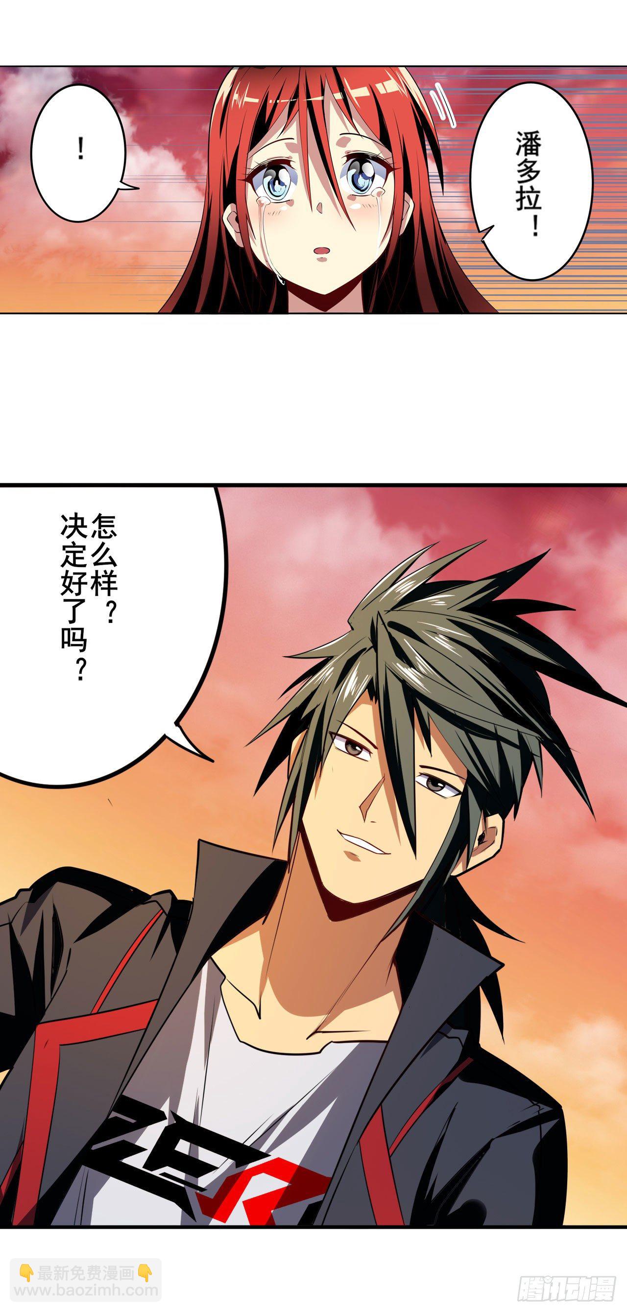 第349话 潘多拉的选择22