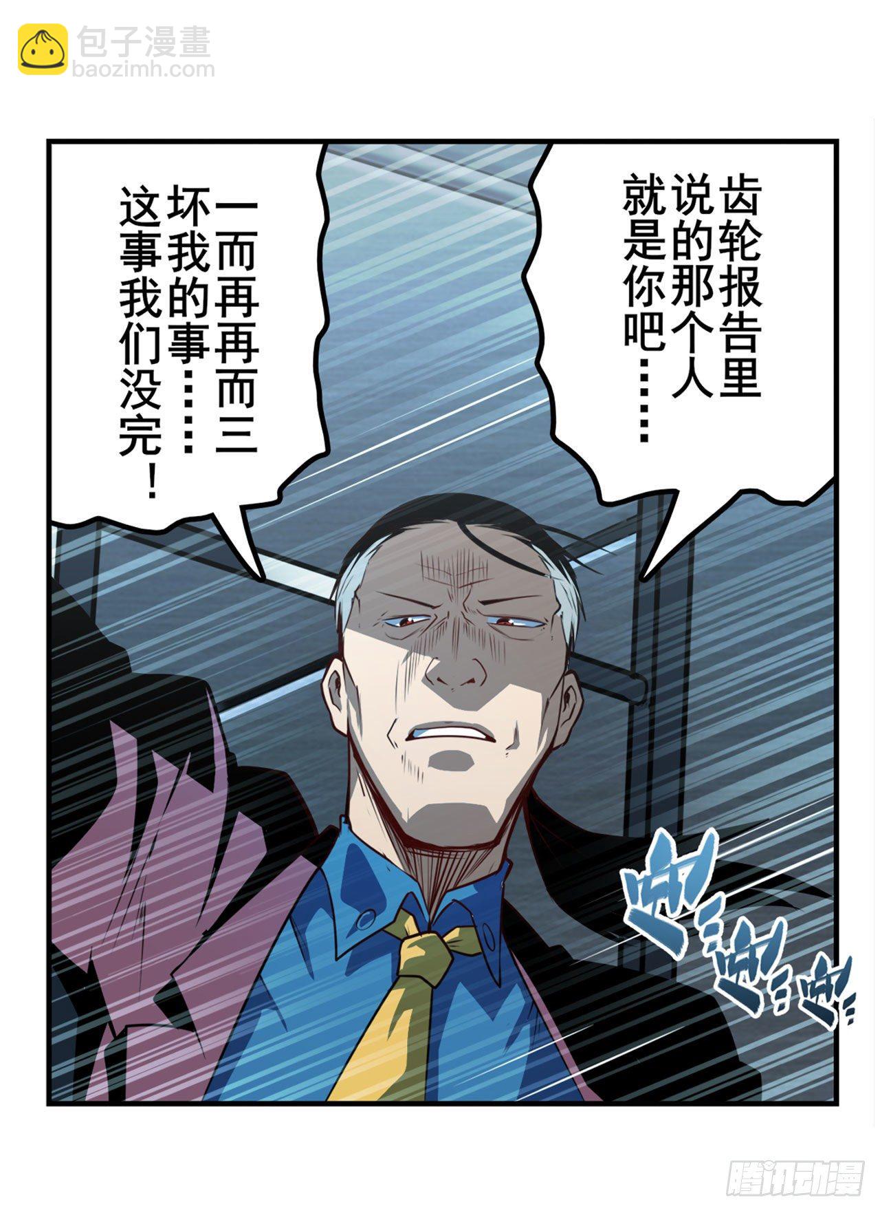 第350话 拦截18
