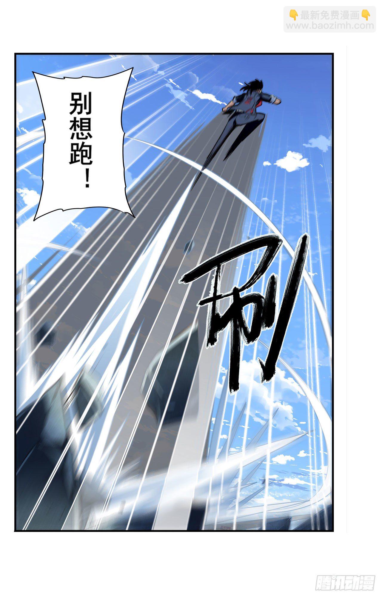 第350话 拦截24