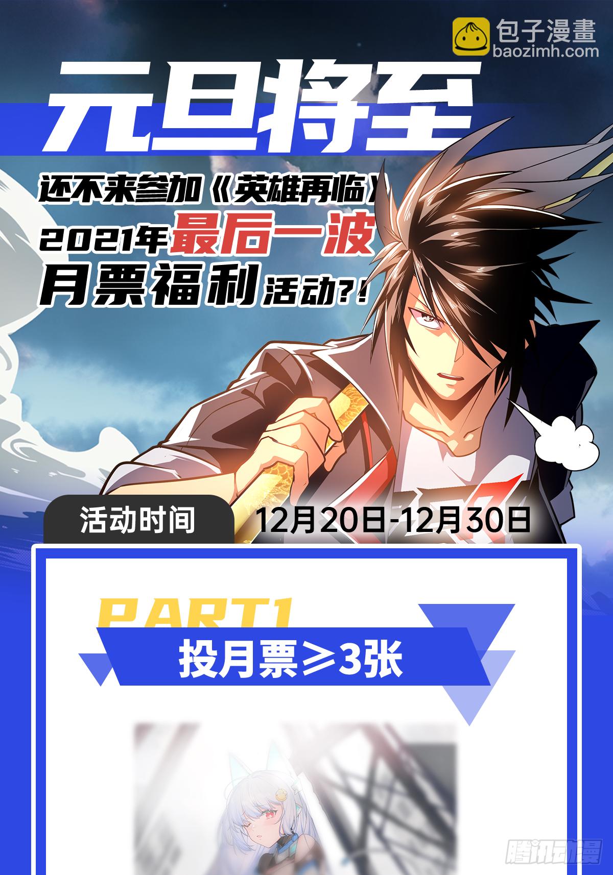 第350话 拦截57