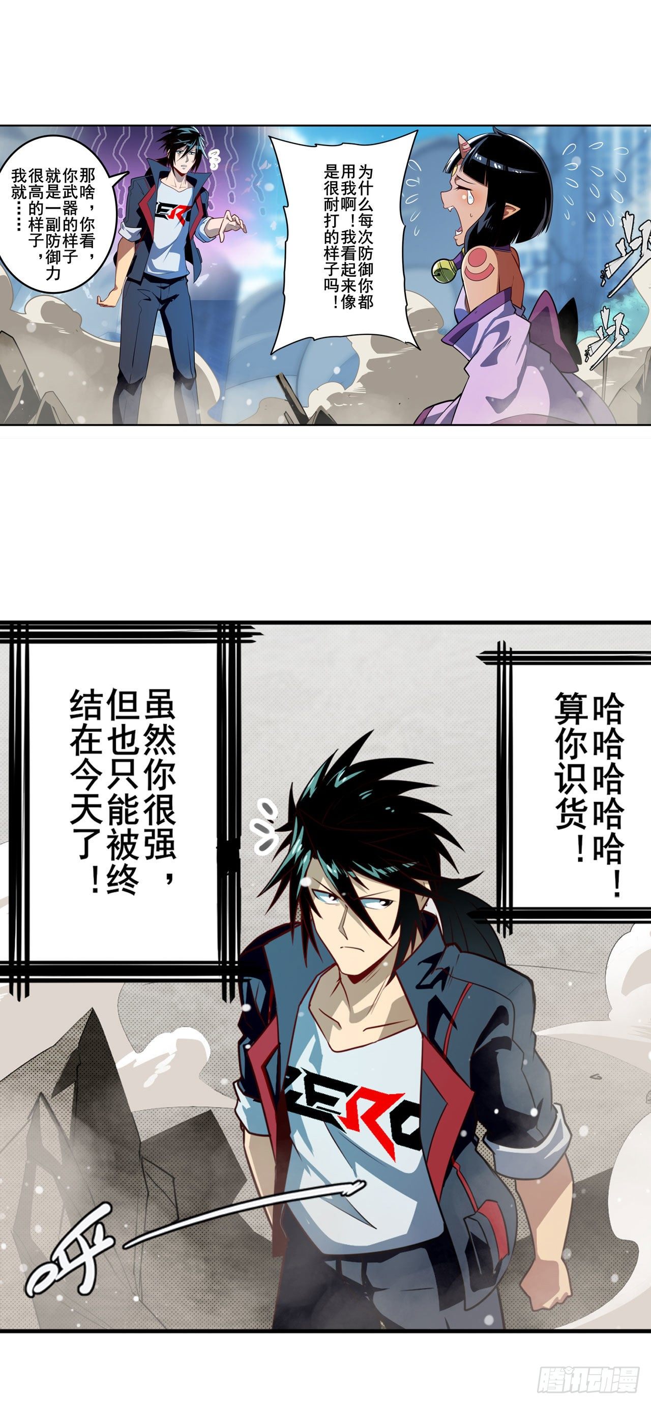 第351话 被遗忘的使命6