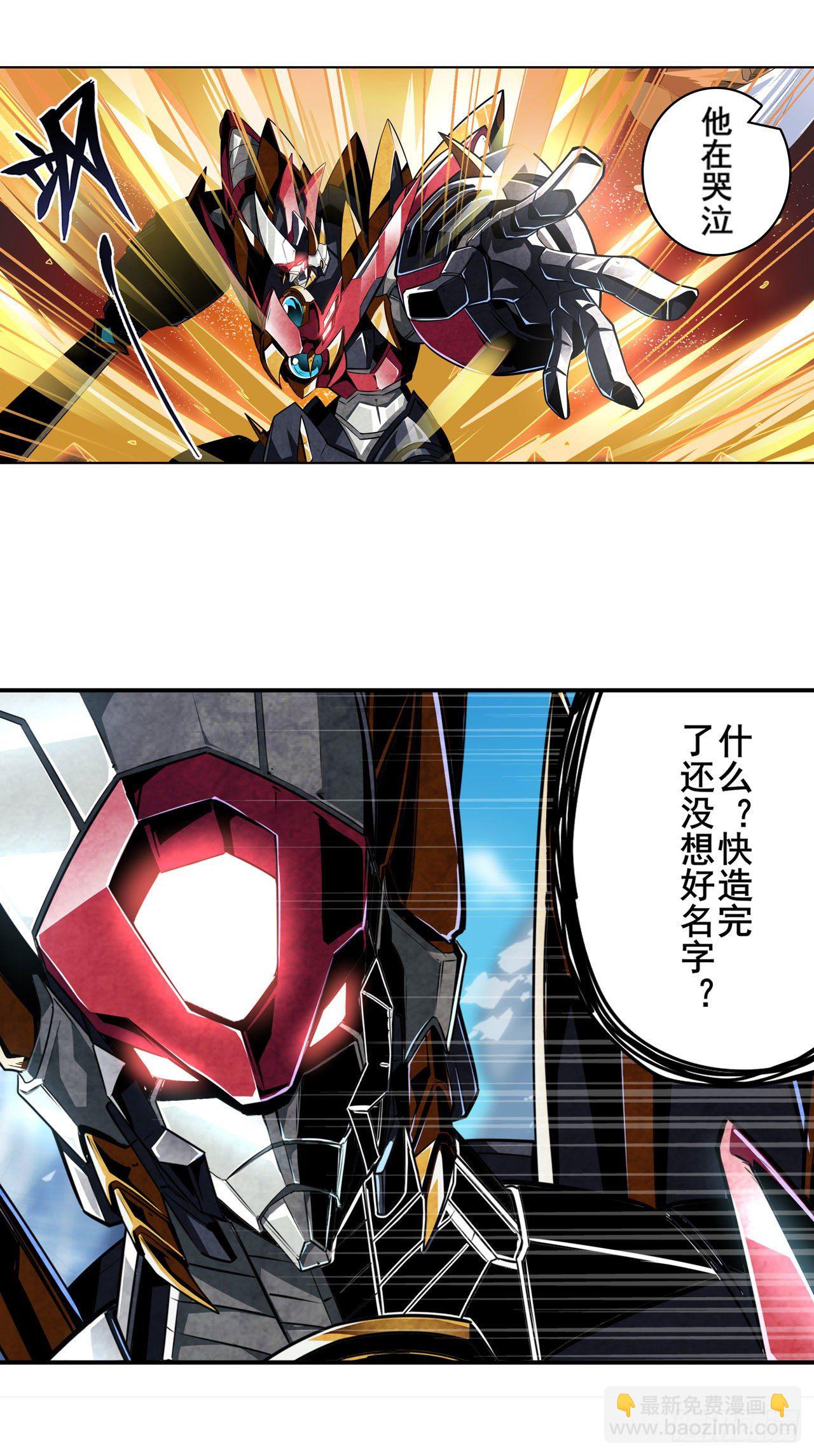 第352话 其名蕴含之意10
