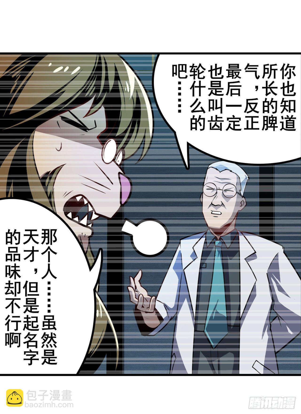 第352话 其名蕴含之意11