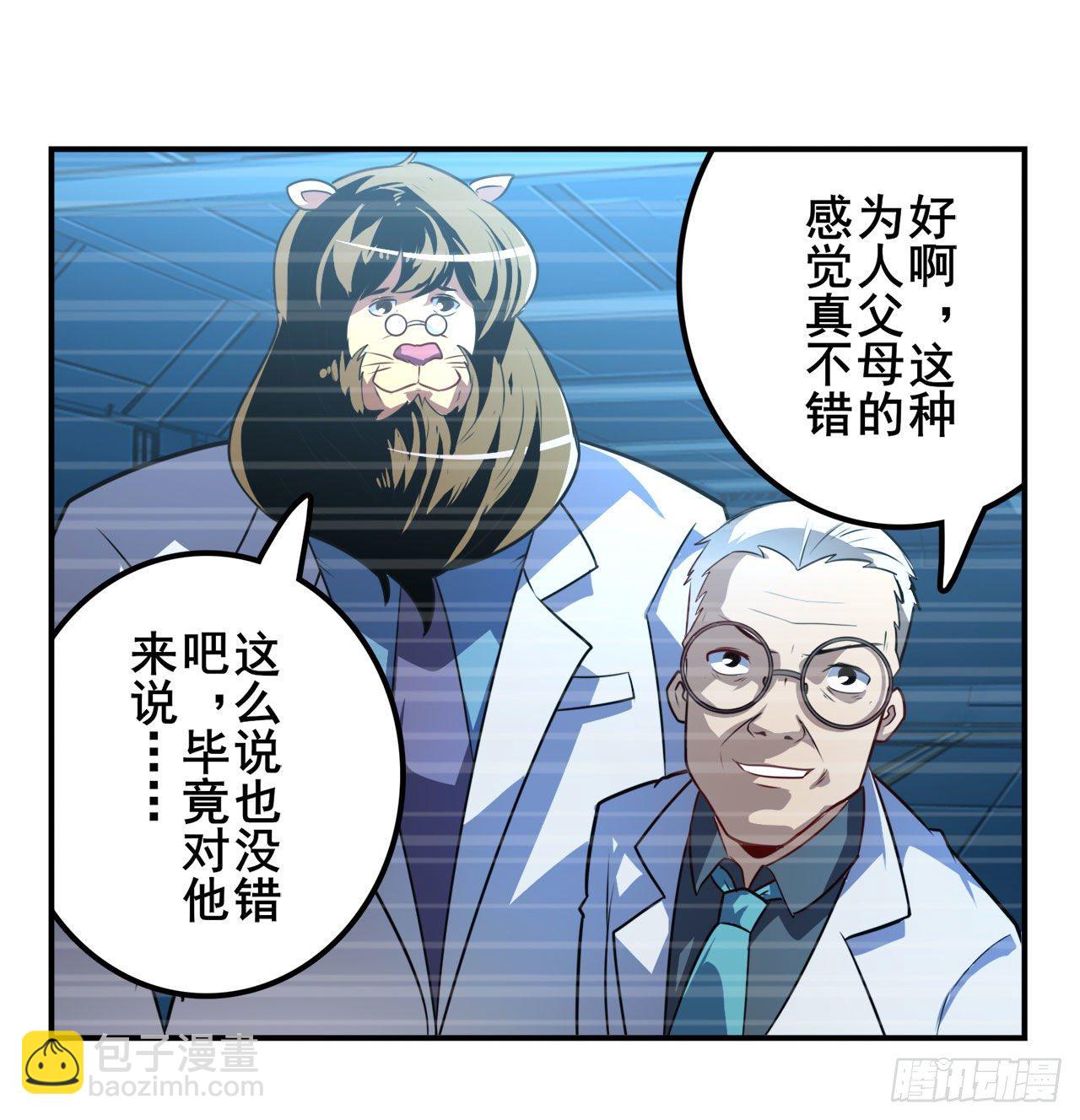 第352话 其名蕴含之意13