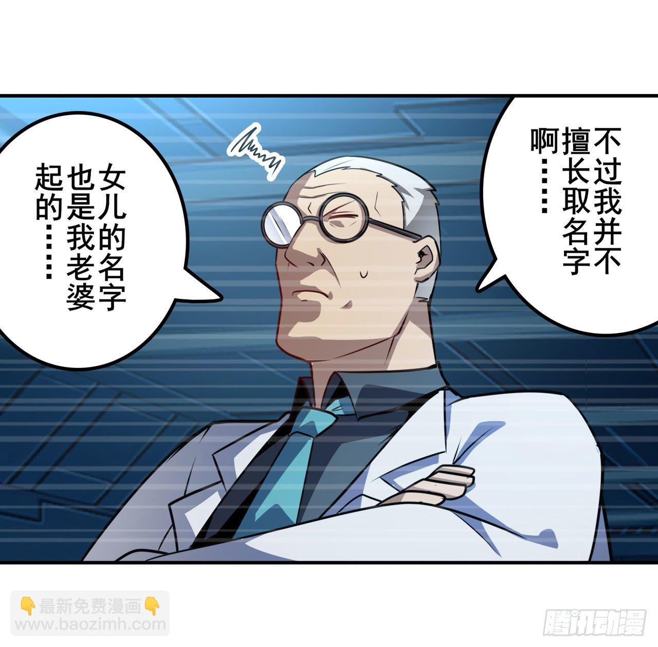 第352话 其名蕴含之意15