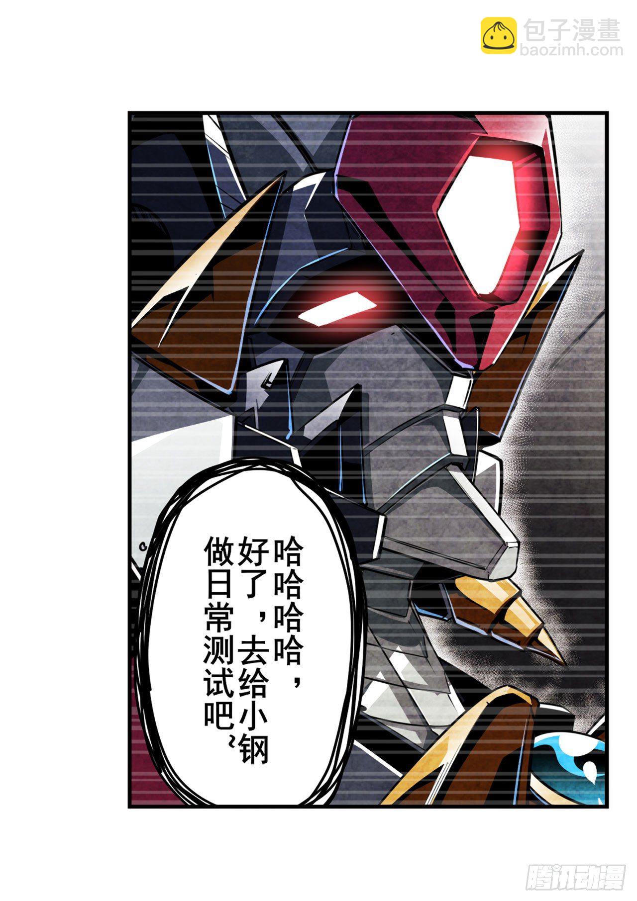 第352话 其名蕴含之意22