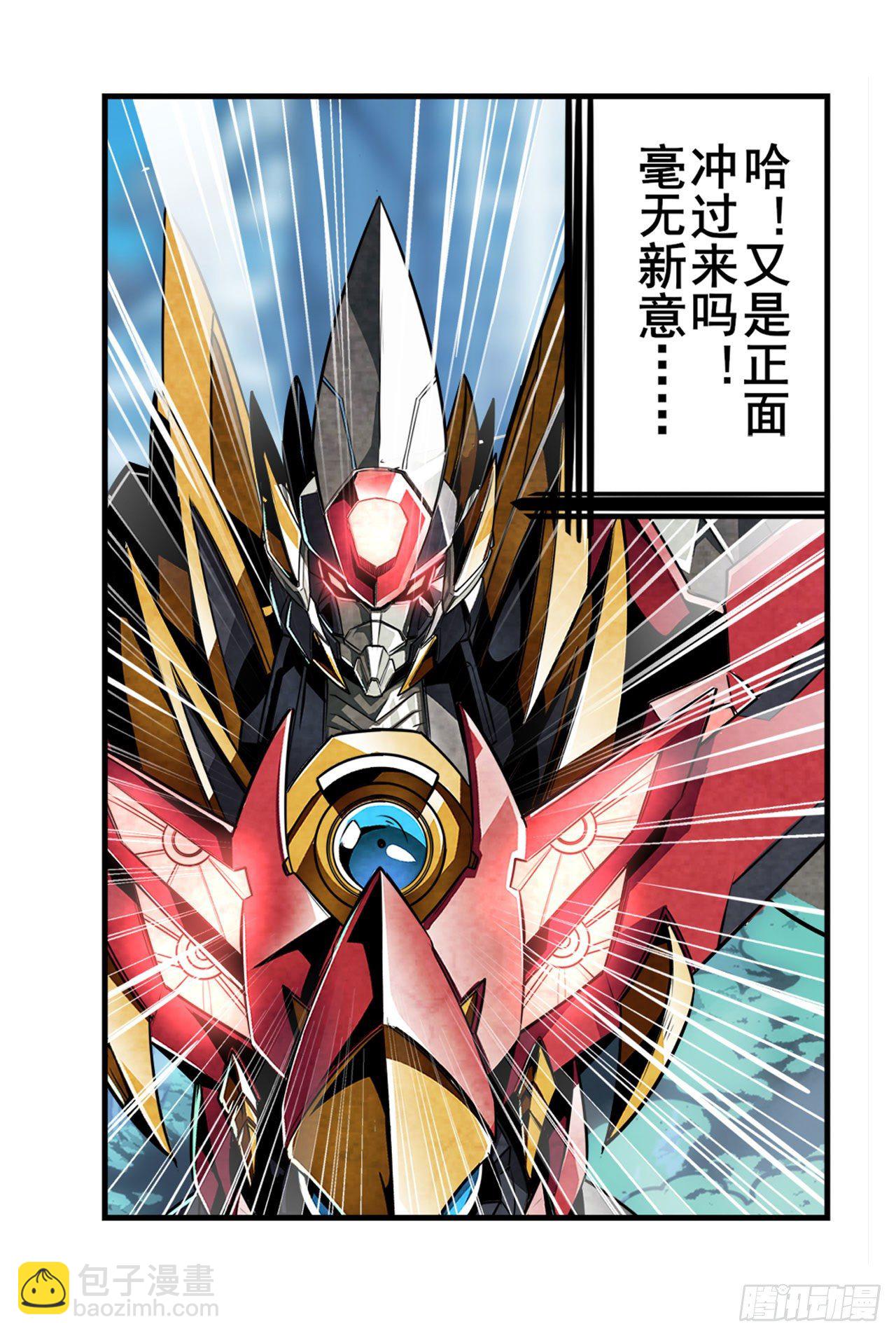 第352话 其名蕴含之意29