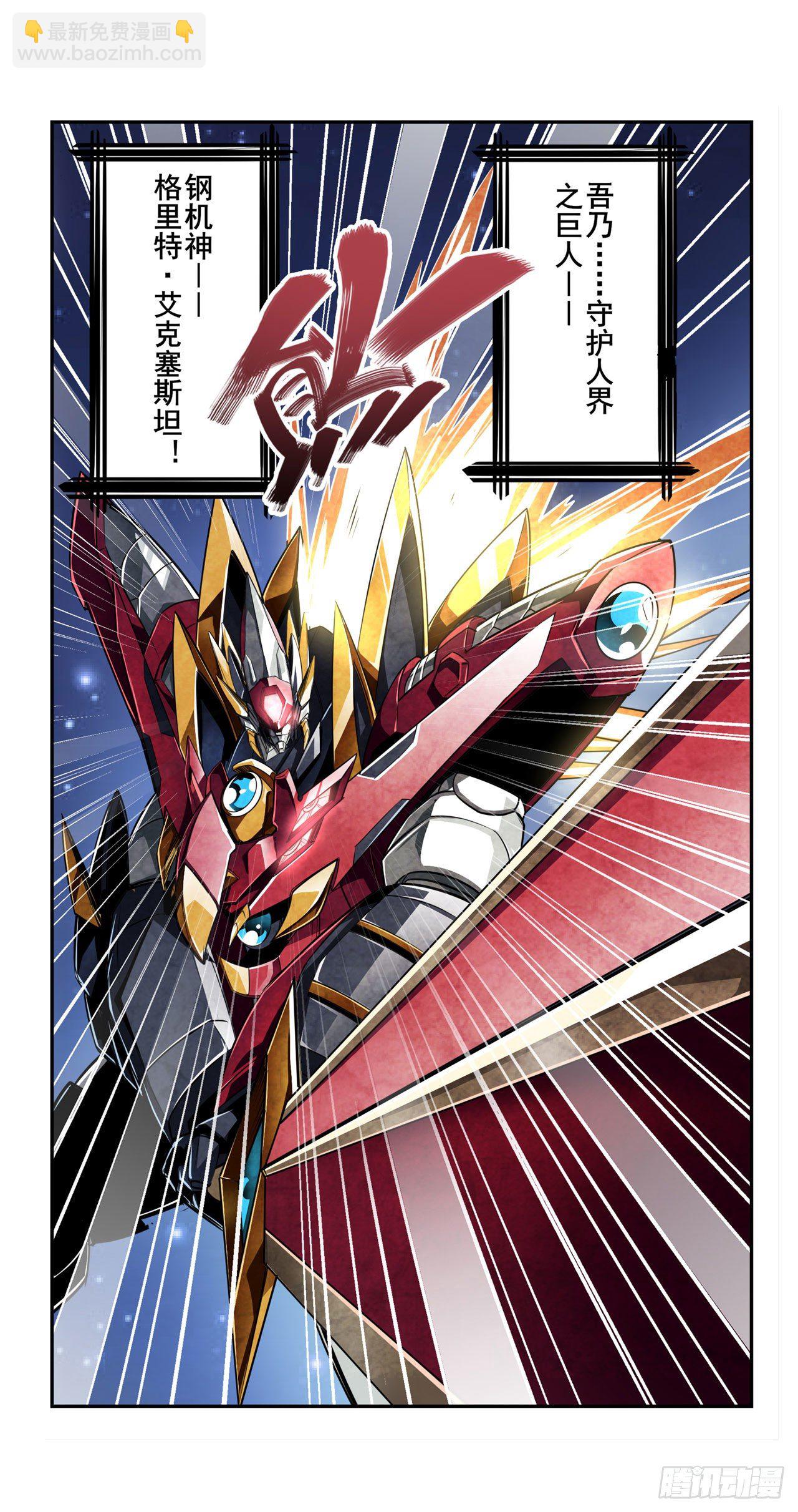 第352话 其名蕴含之意54