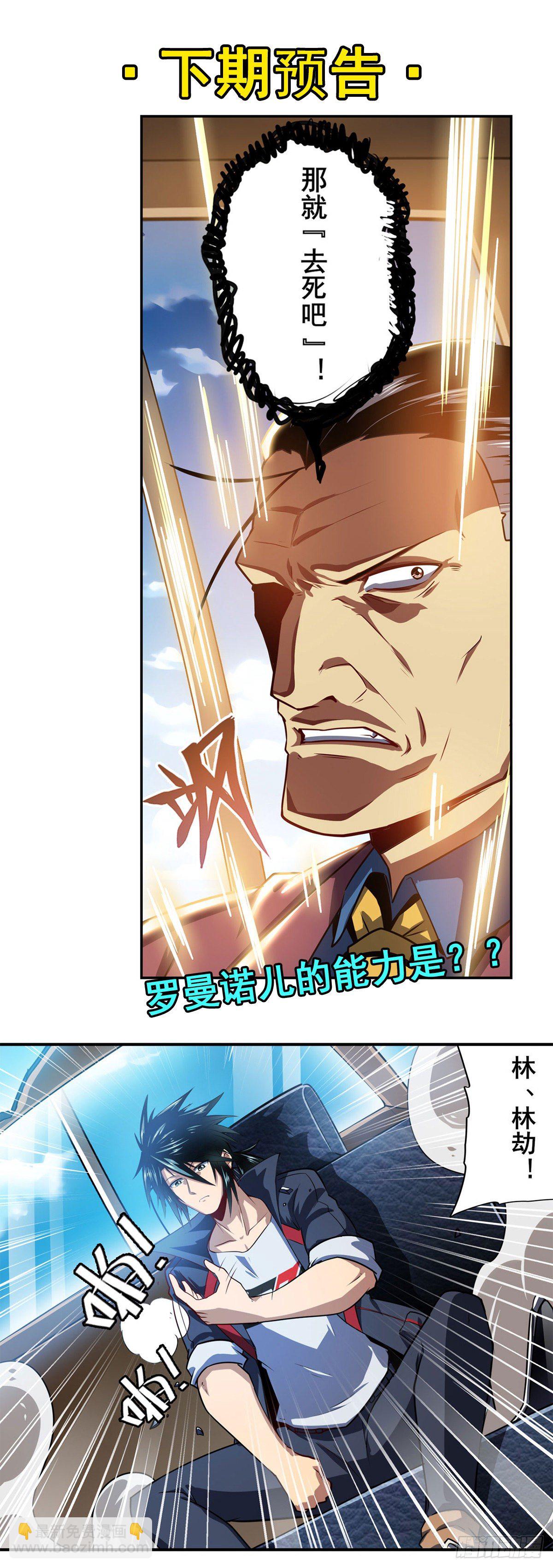 第352话 其名蕴含之意68