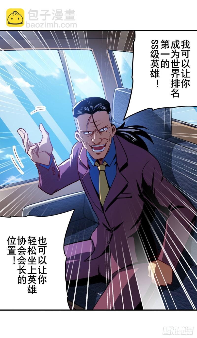 第353话 真龙之气30