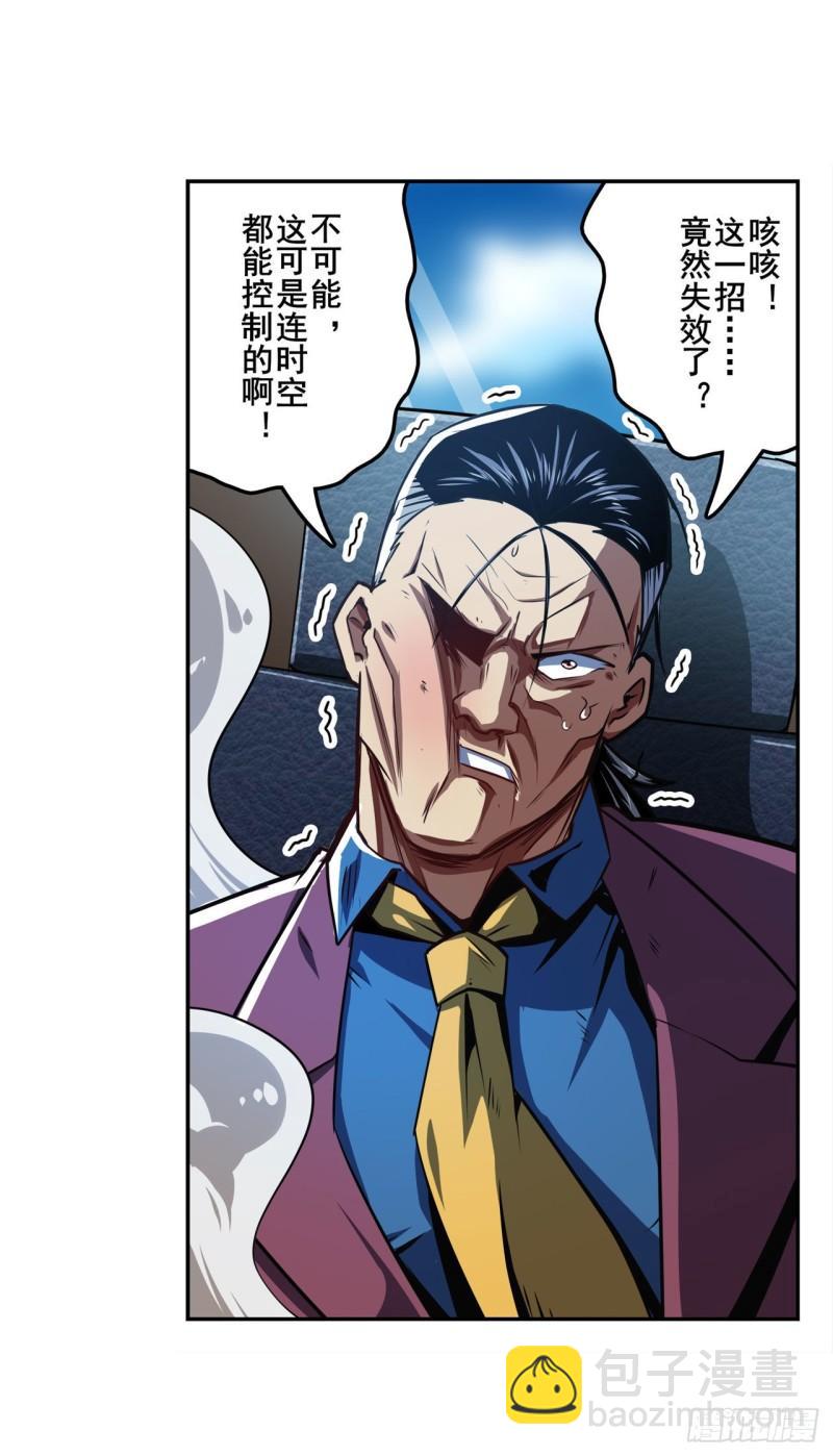第353话 真龙之气55