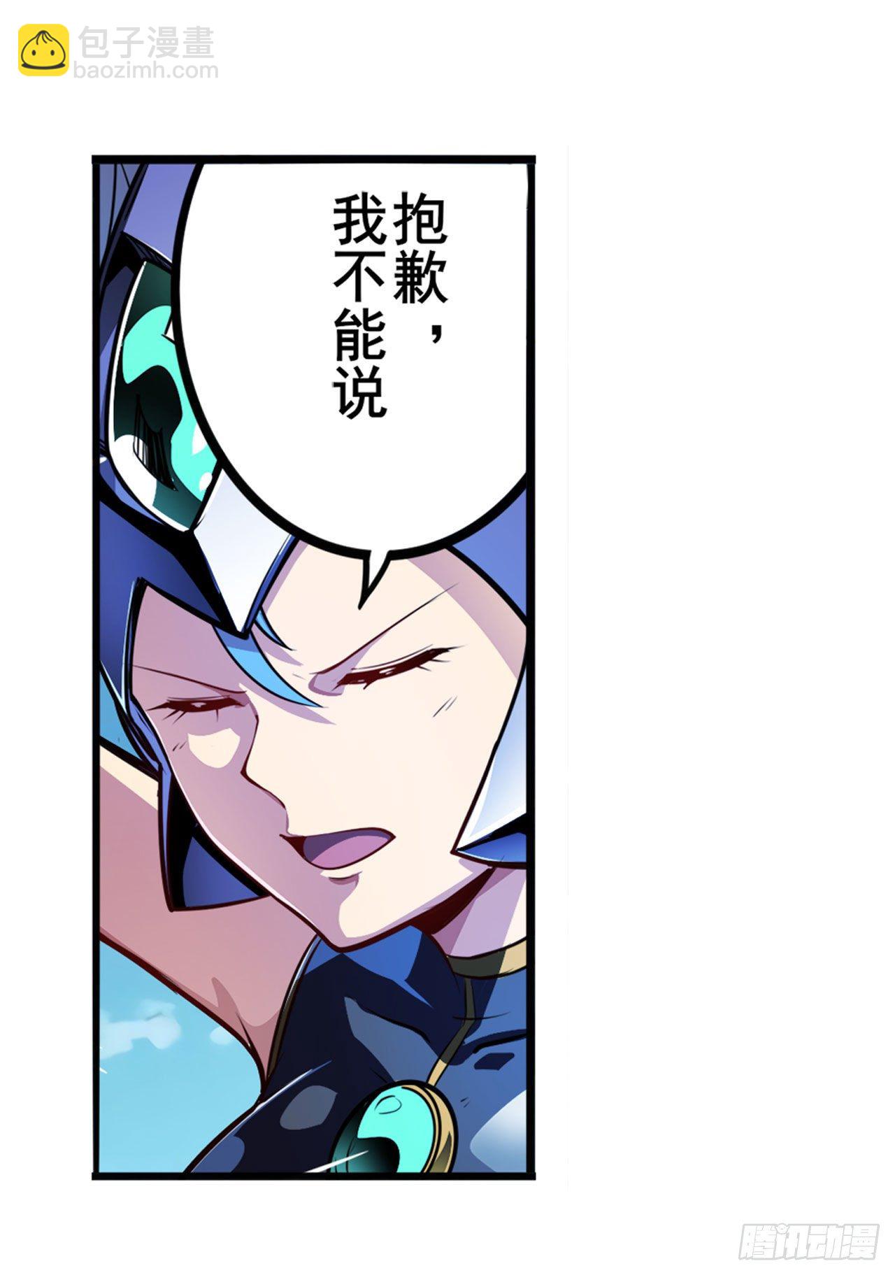 第354话 吾名所罗门10