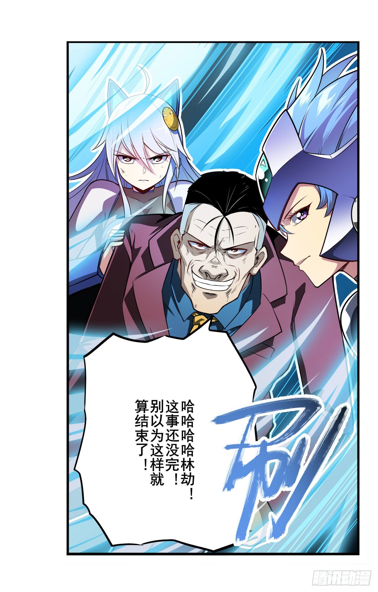 第354话 吾名所罗门17