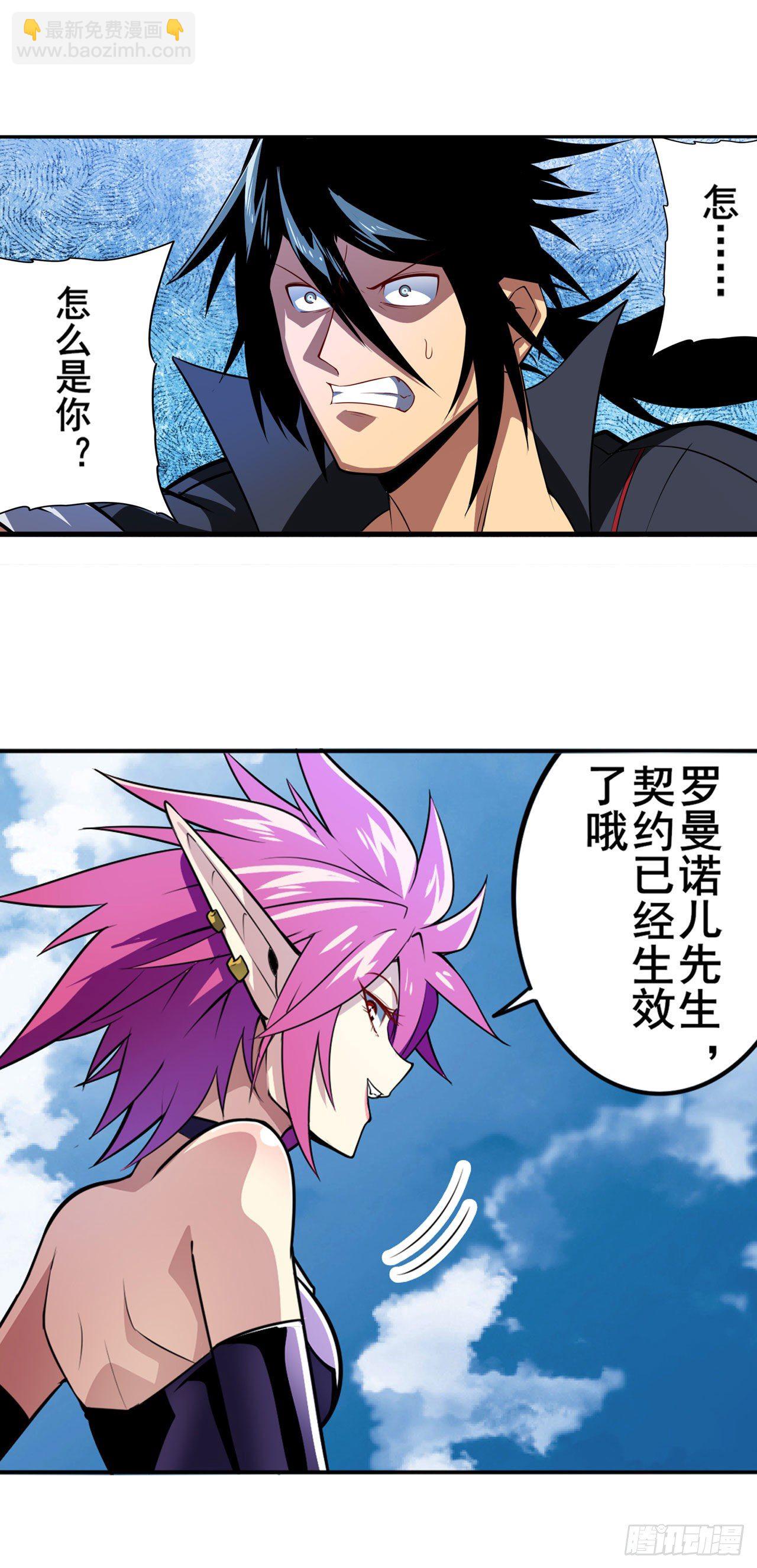 第354话 吾名所罗门24