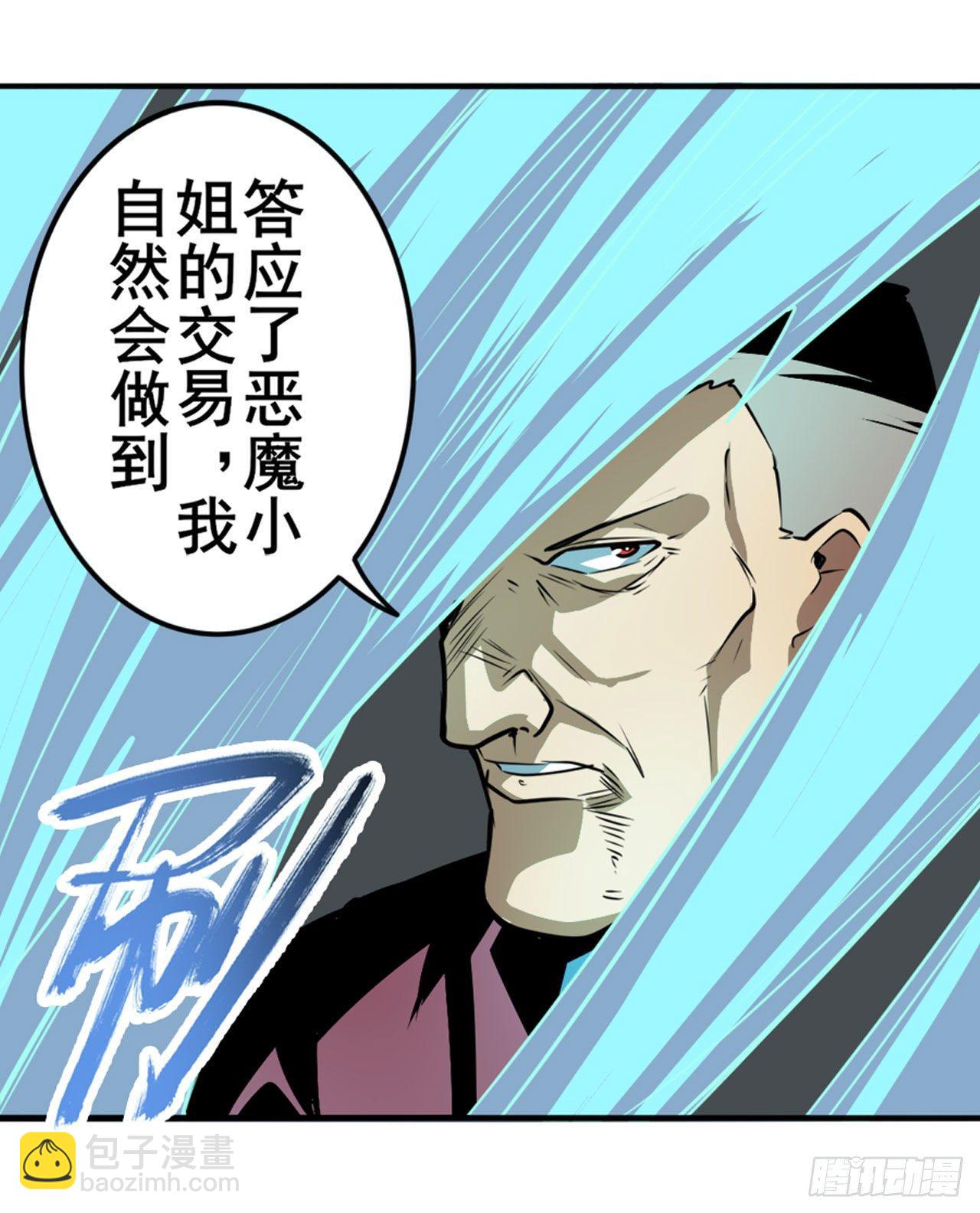 第354话 吾名所罗门25