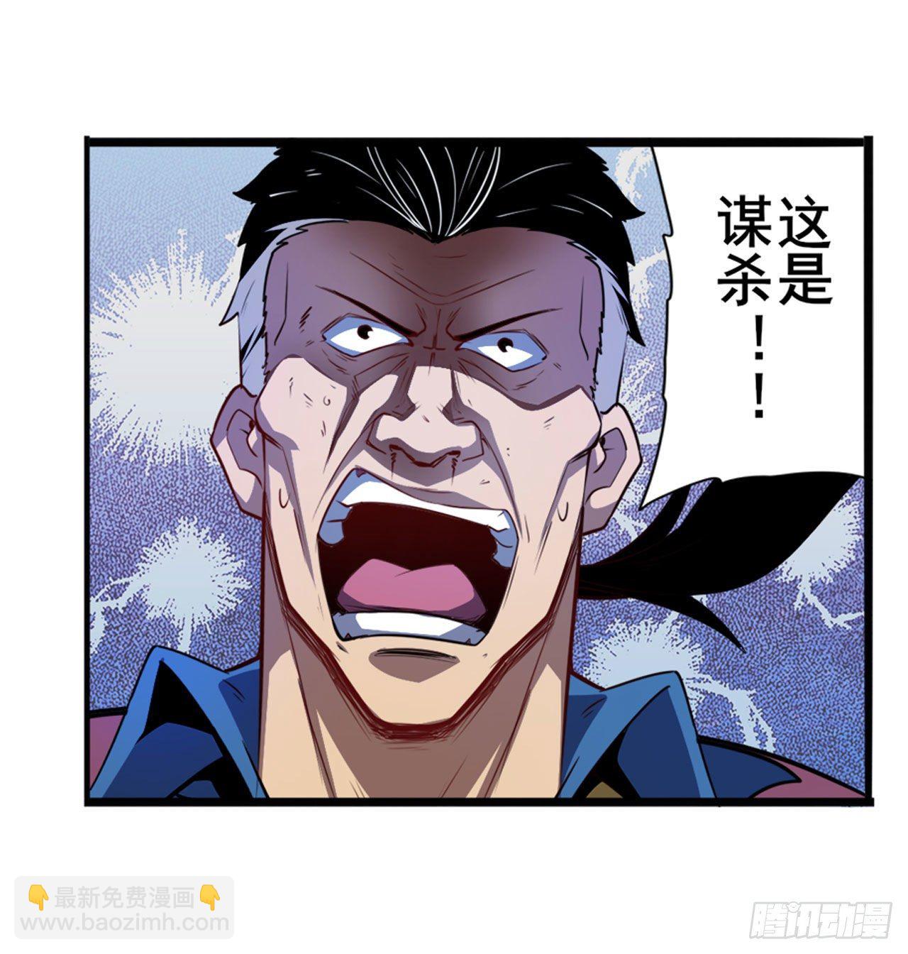 第354话 吾名所罗门3