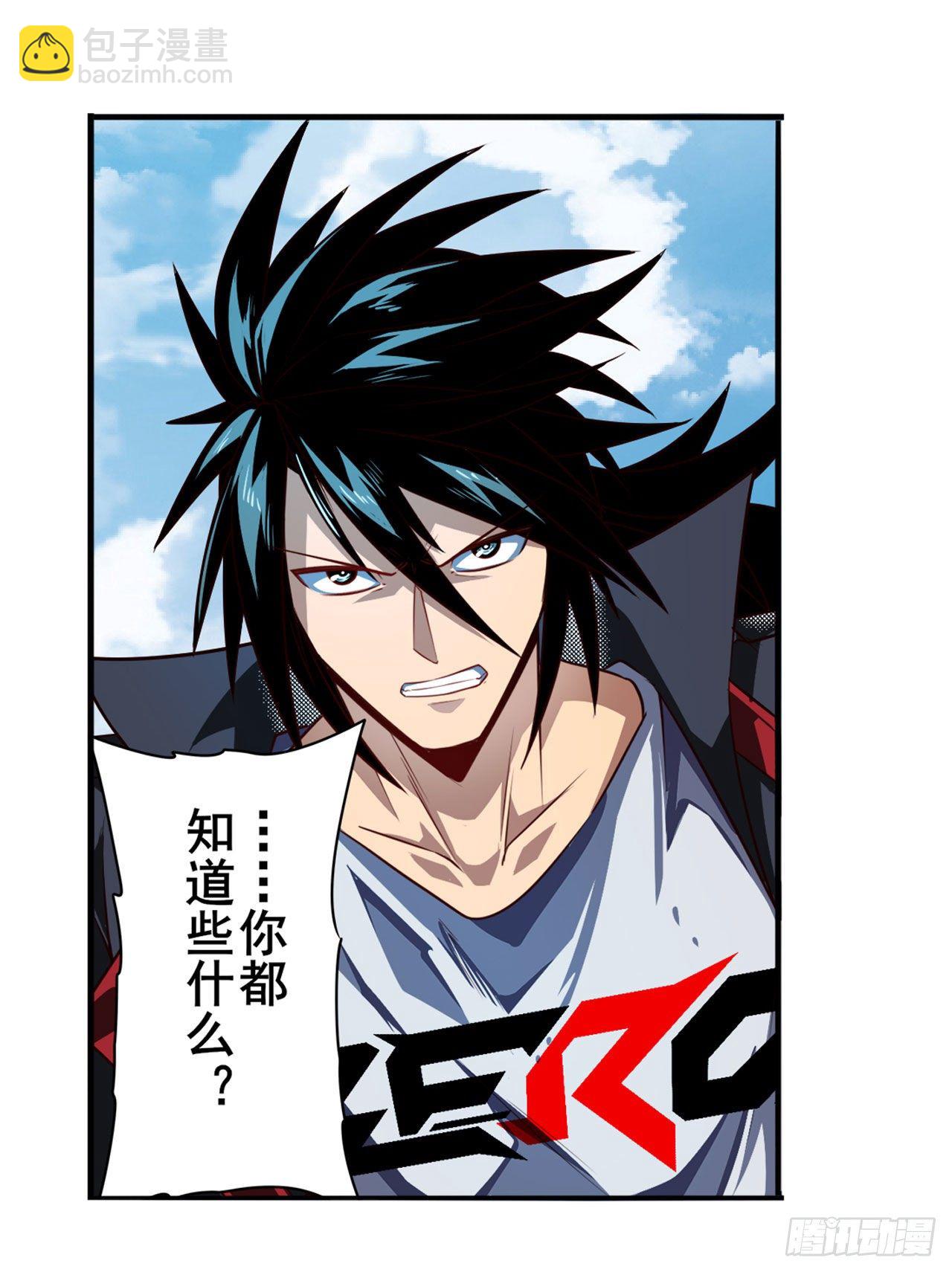 第354话 吾名所罗门41