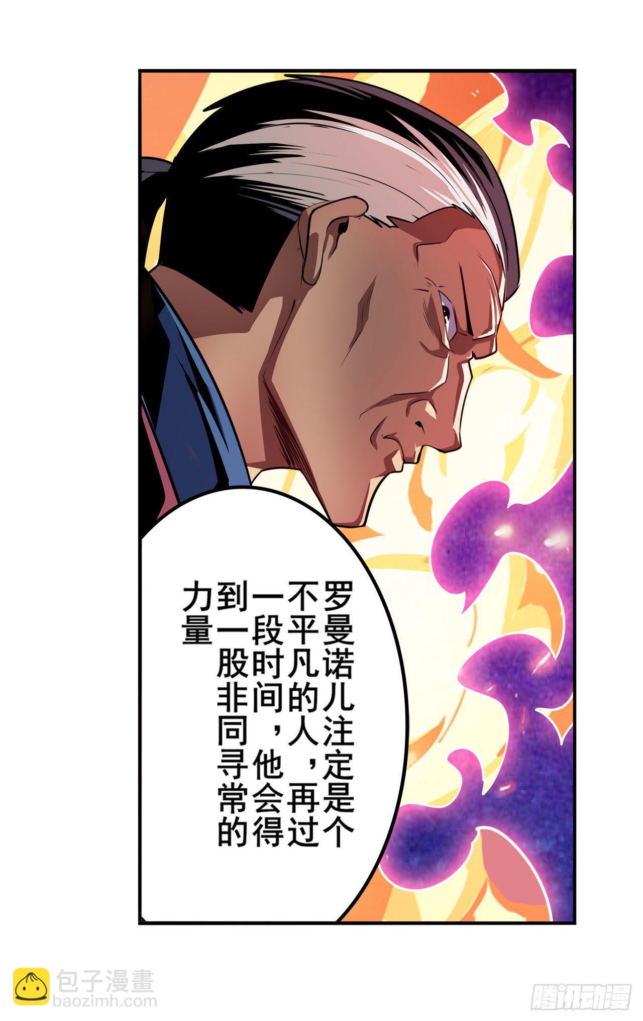 第354话 吾名所罗门43