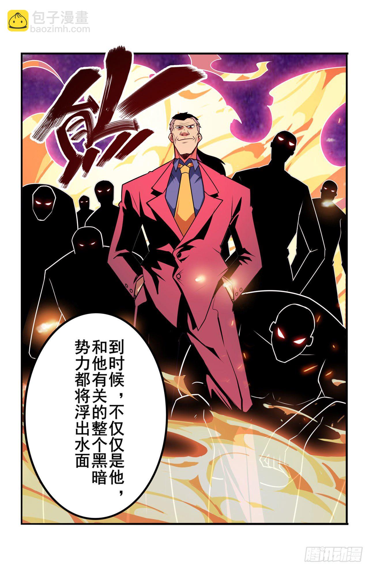 第354话 吾名所罗门44