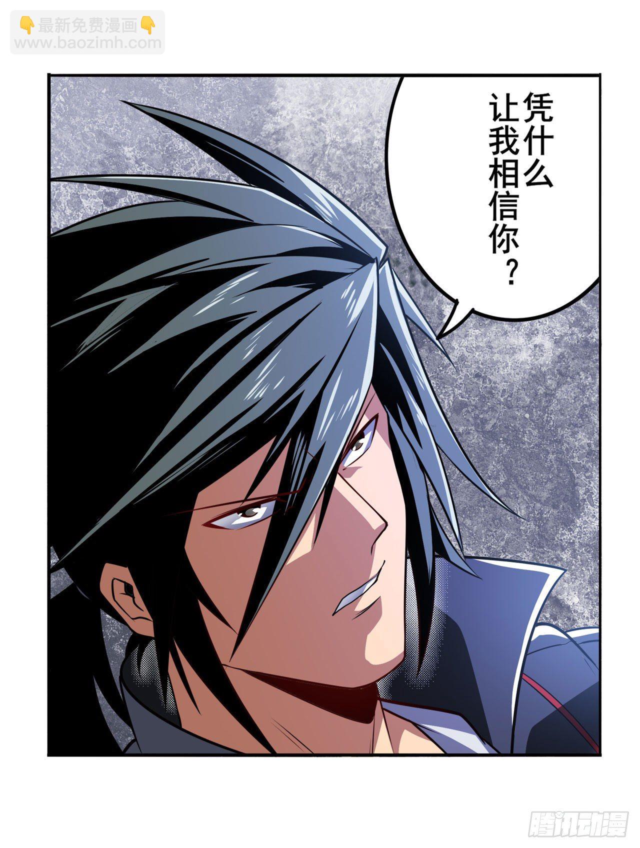 第354话 吾名所罗门53