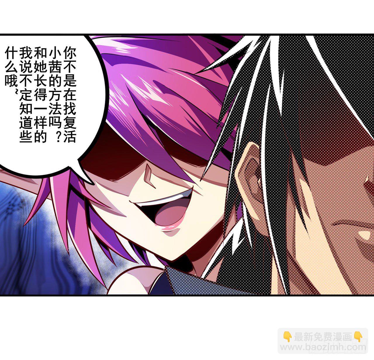 第354话 吾名所罗门61
