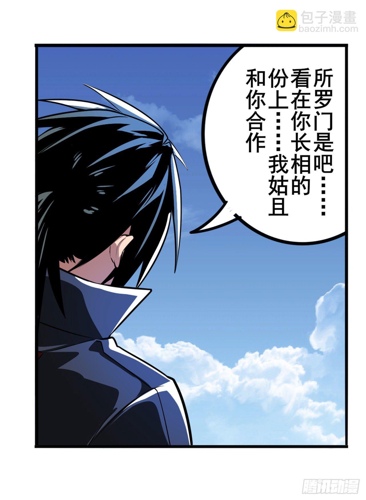 第354话 吾名所罗门62