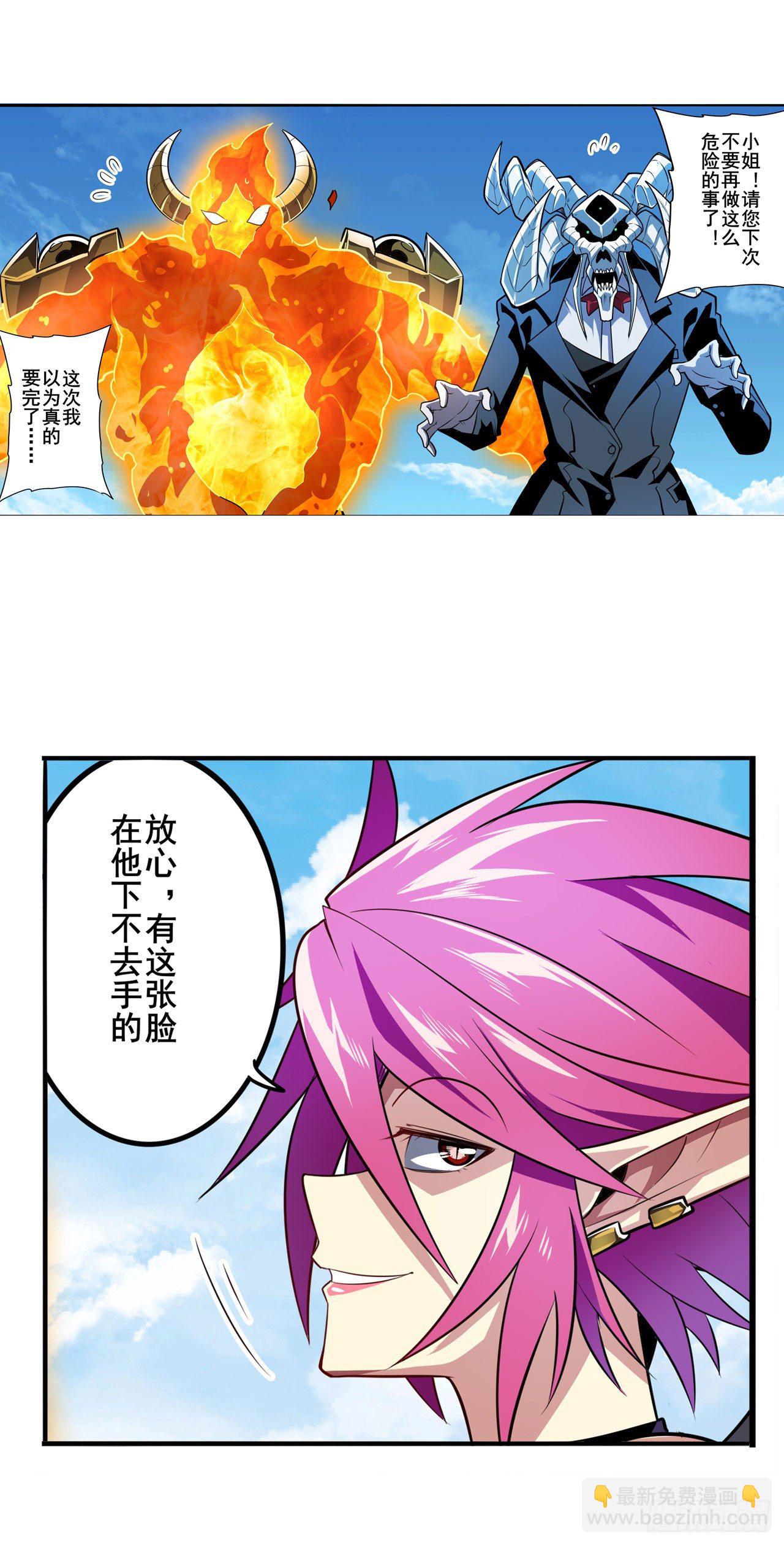 第354话 吾名所罗门66