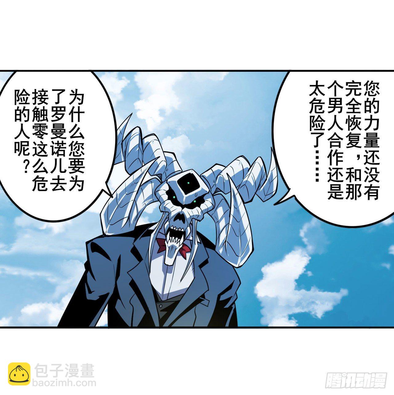 第354话 吾名所罗门68