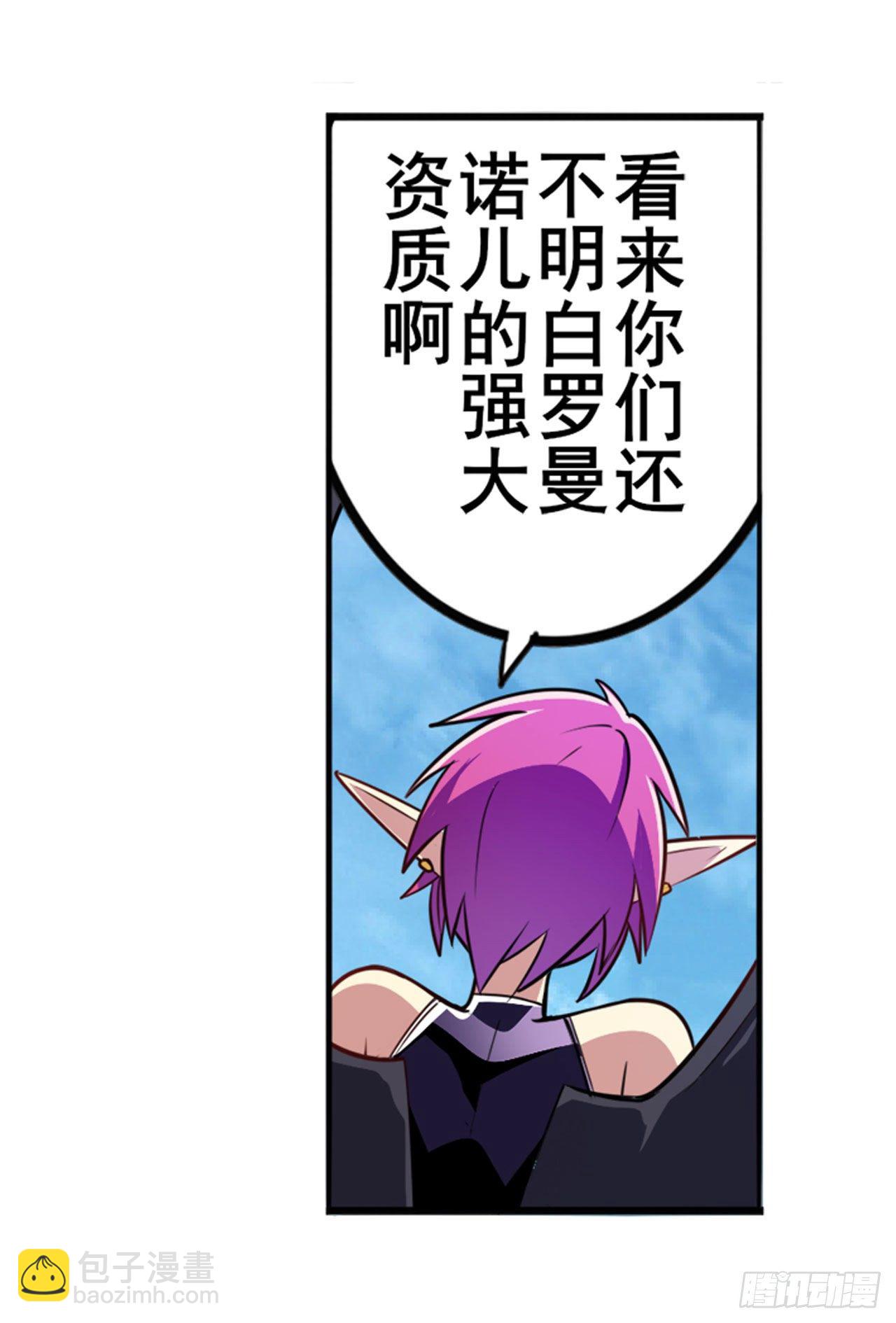 第354话 吾名所罗门69