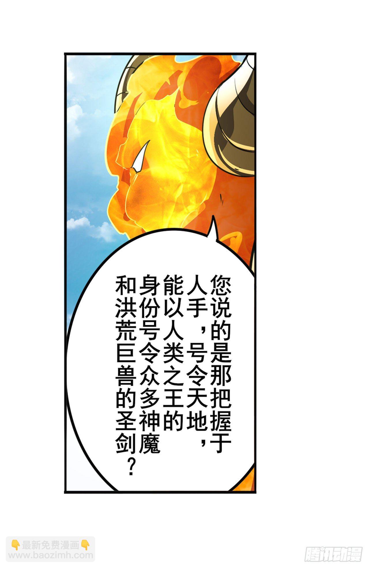 第354话 吾名所罗门72