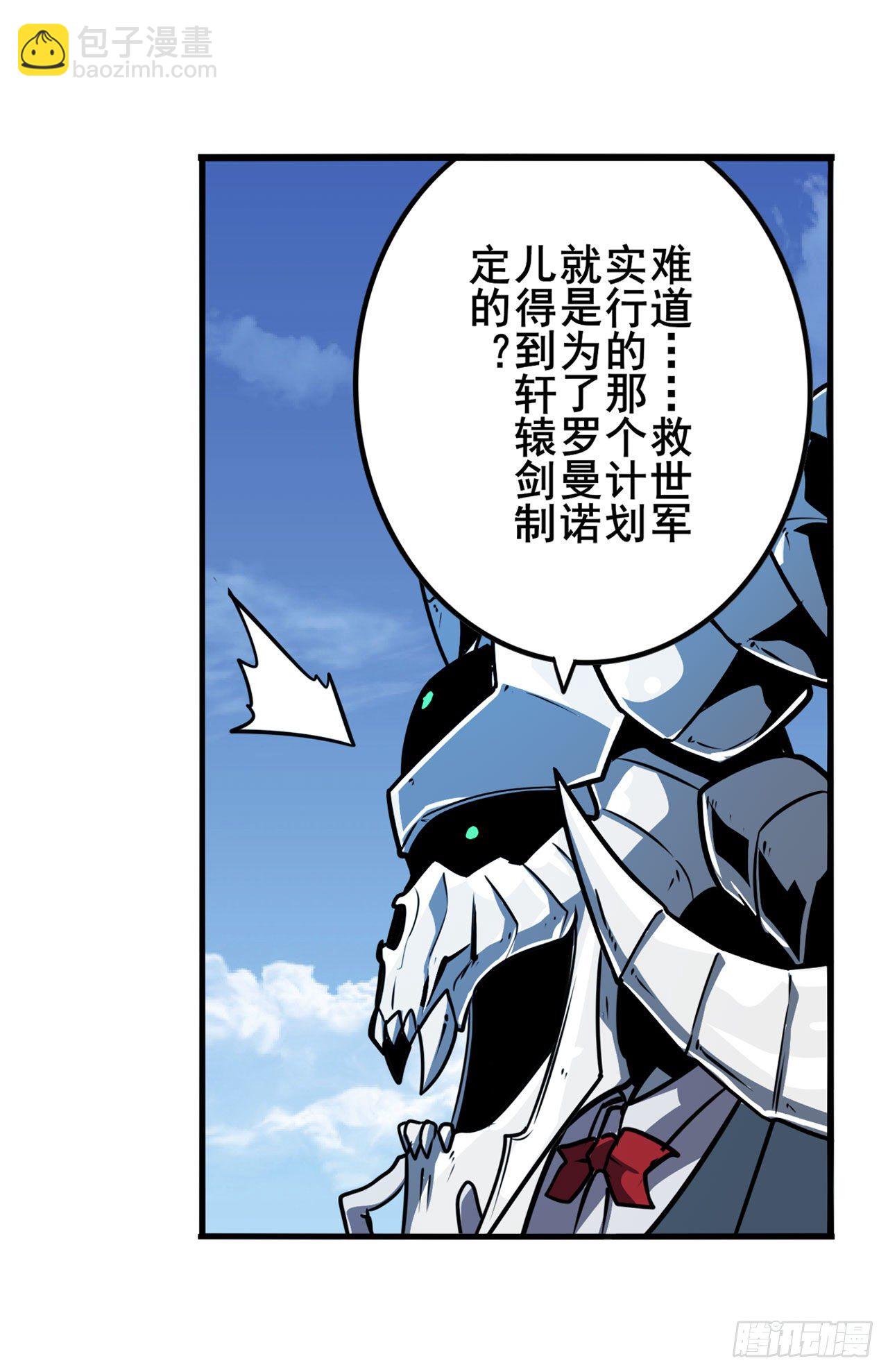 第354话 吾名所罗门76