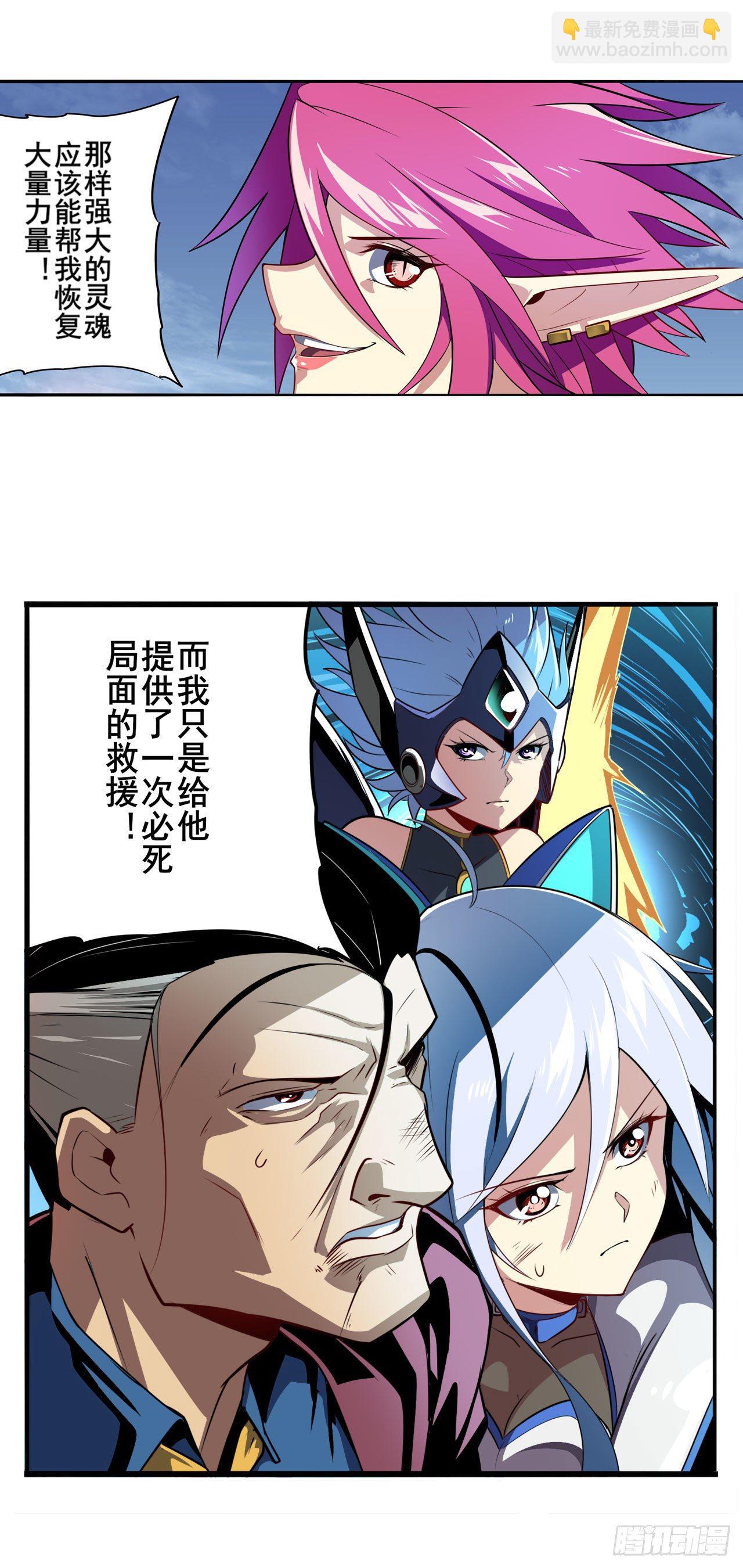 第354话 吾名所罗门79