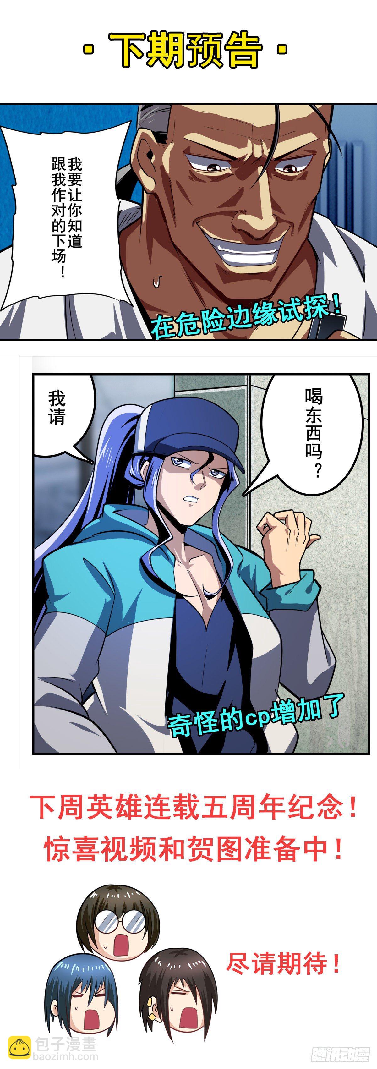 第354话 吾名所罗门81
