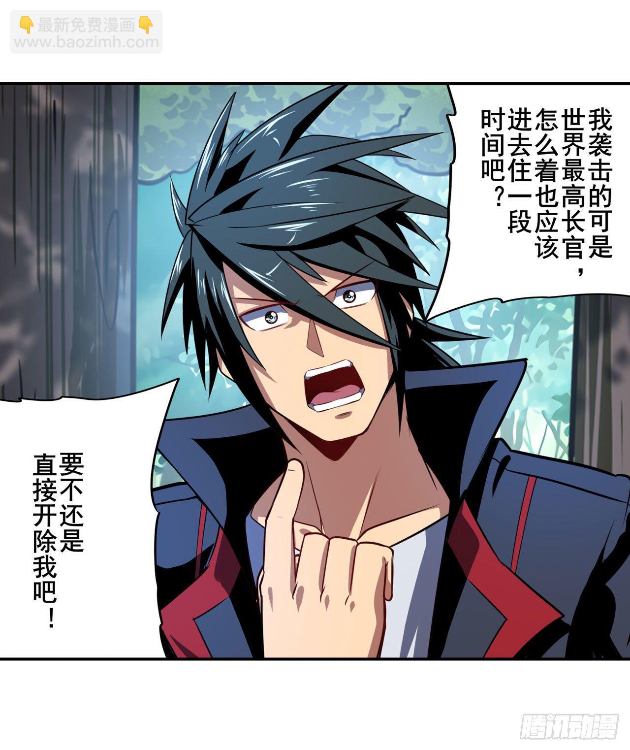 第355话 协会的处决32