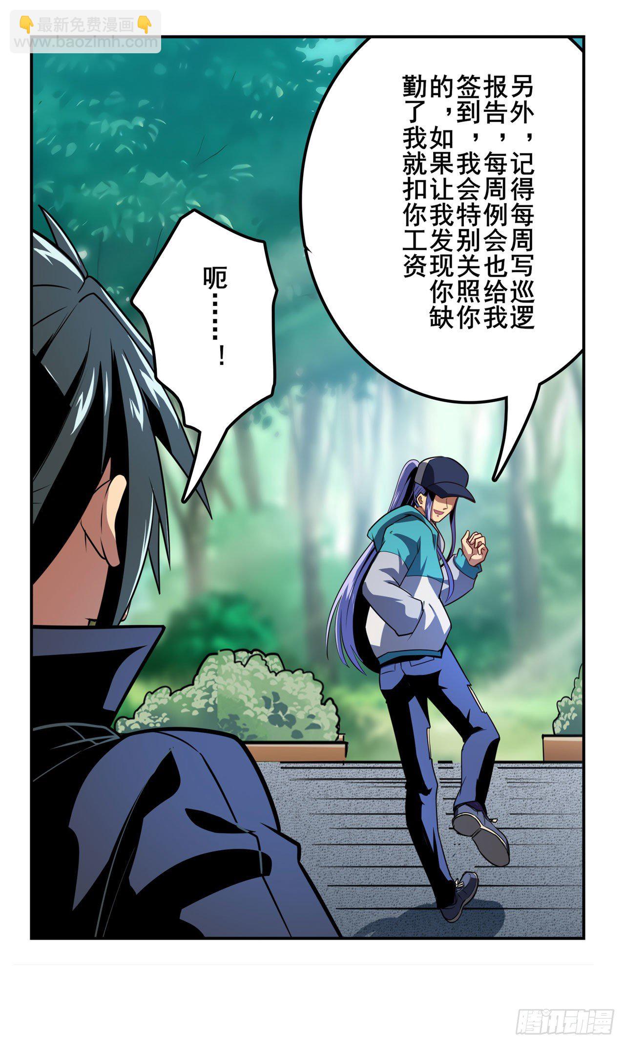 第355话 协会的处决46
