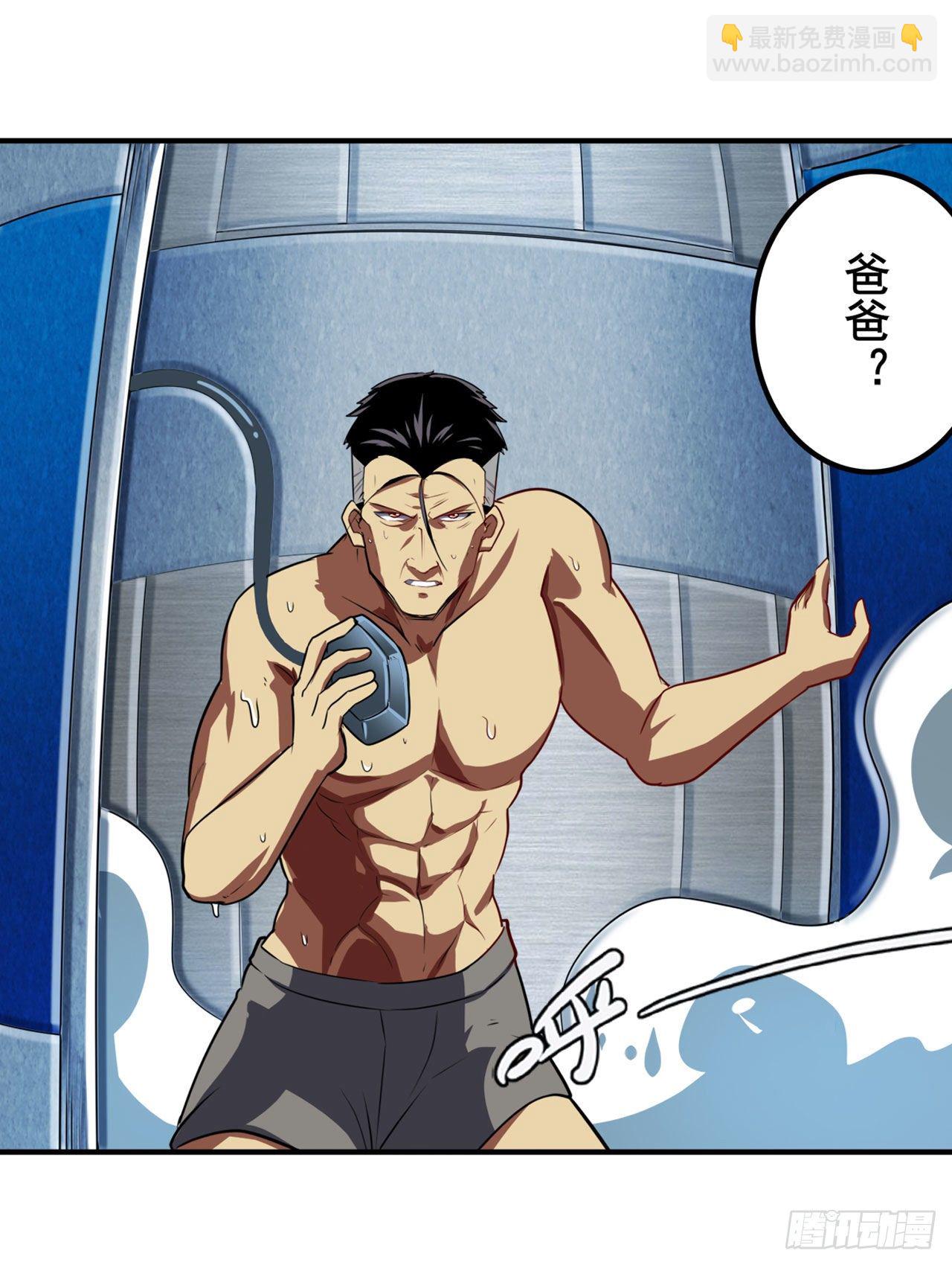 第355话 协会的处决55