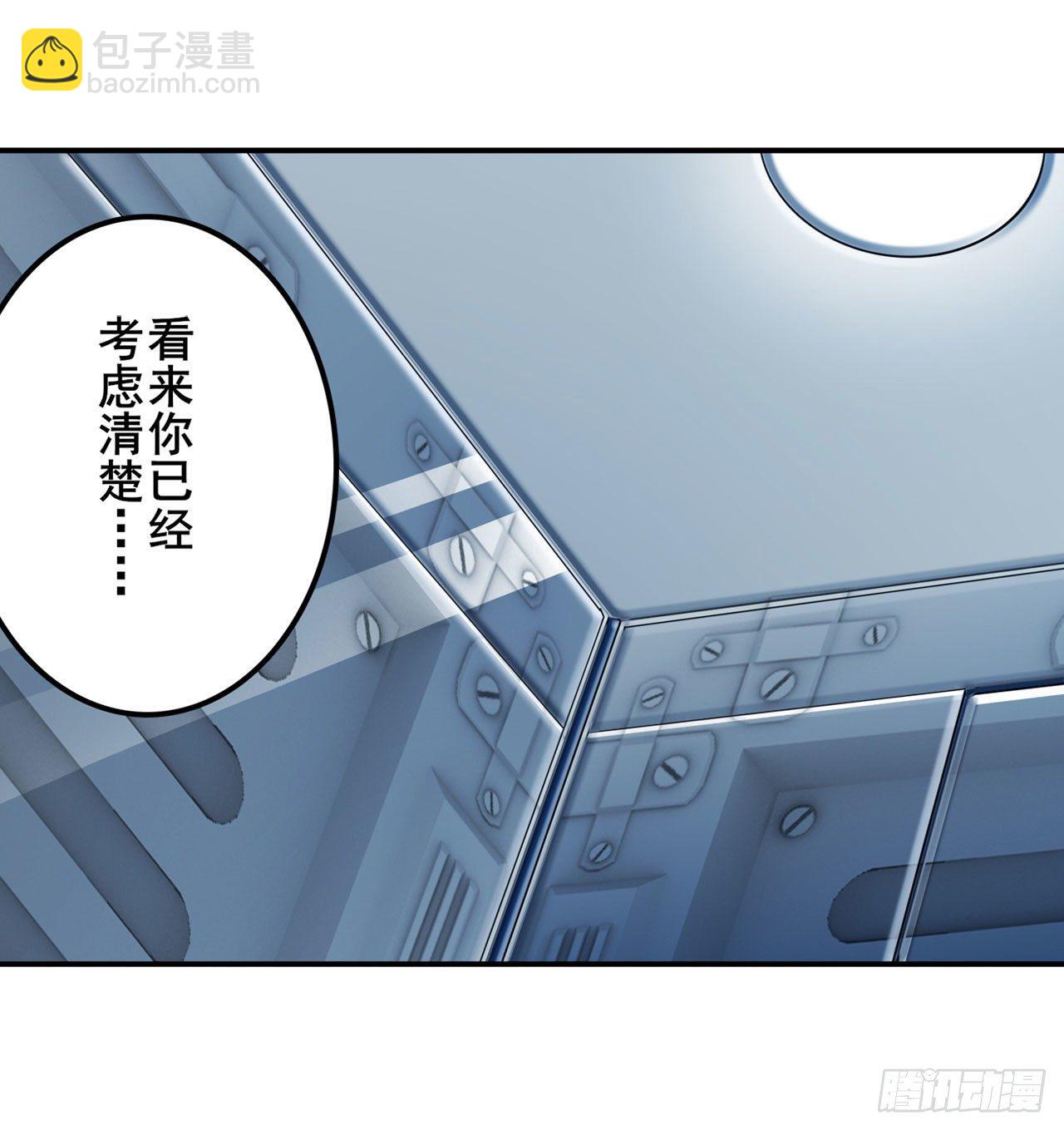 第355话 协会的处决59