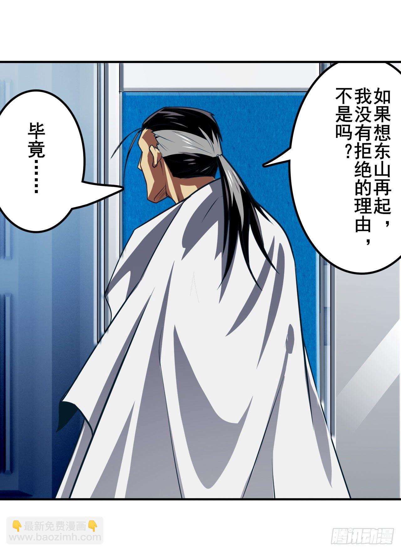 第355话 协会的处决61