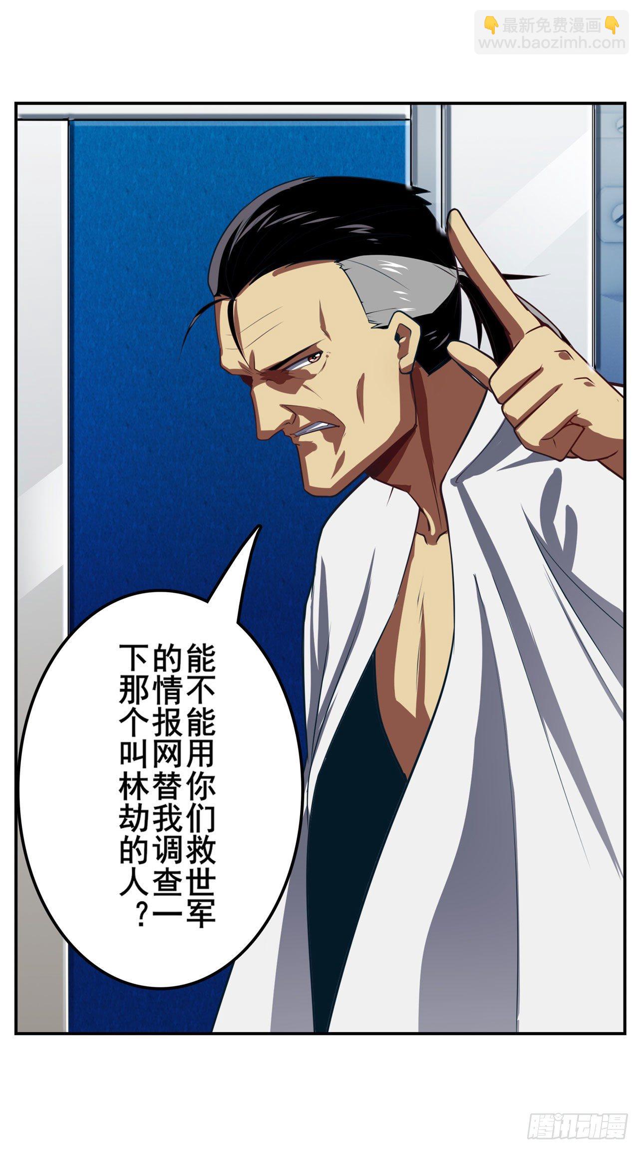 第355话 协会的处决65