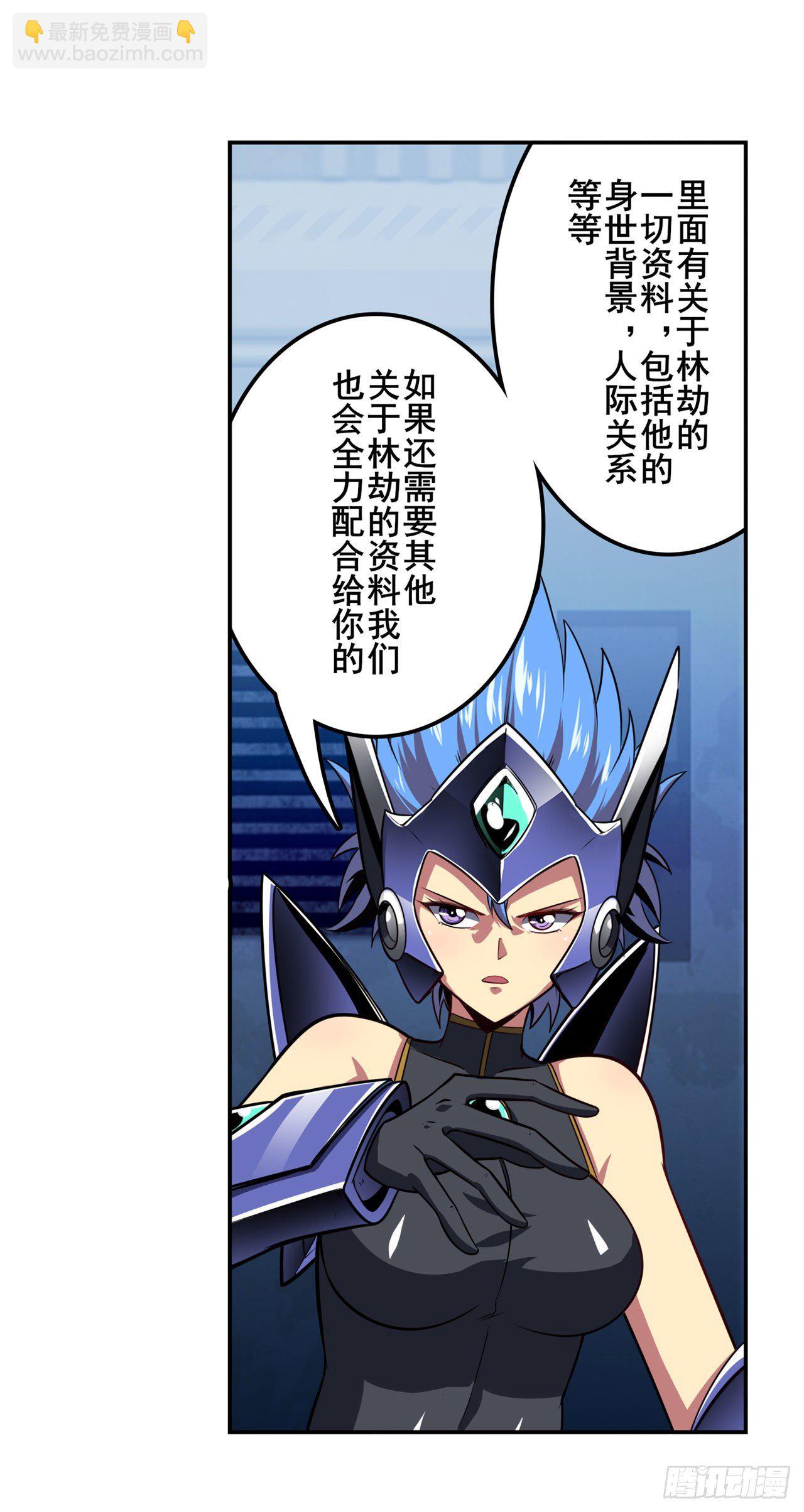 第355话 协会的处决69