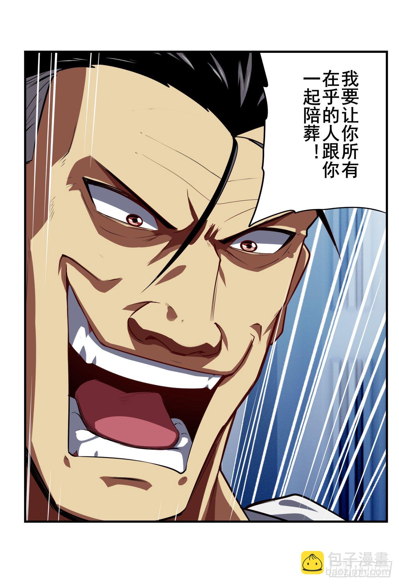 第355话 协会的处决72