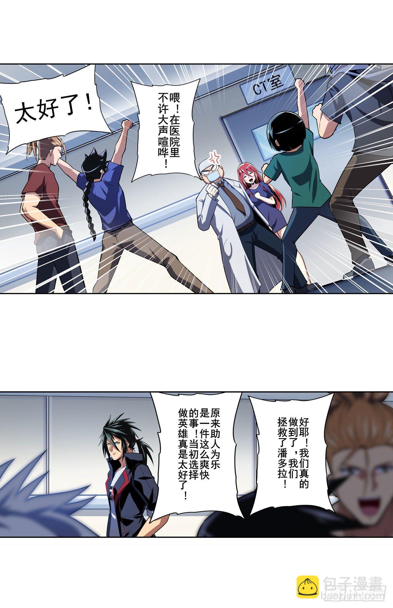 第355话 协会的处决8
