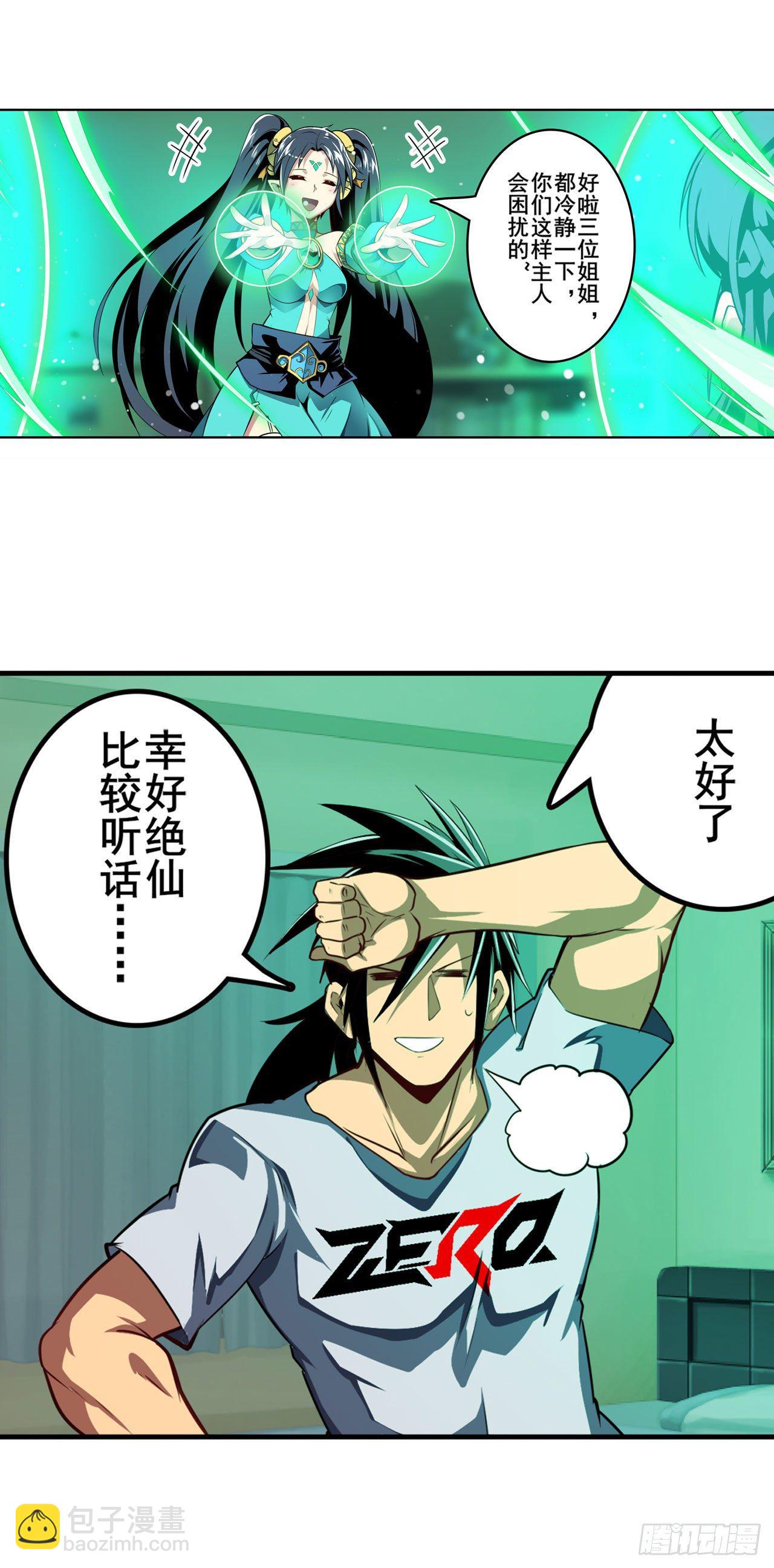 第358话 剑仙之争21