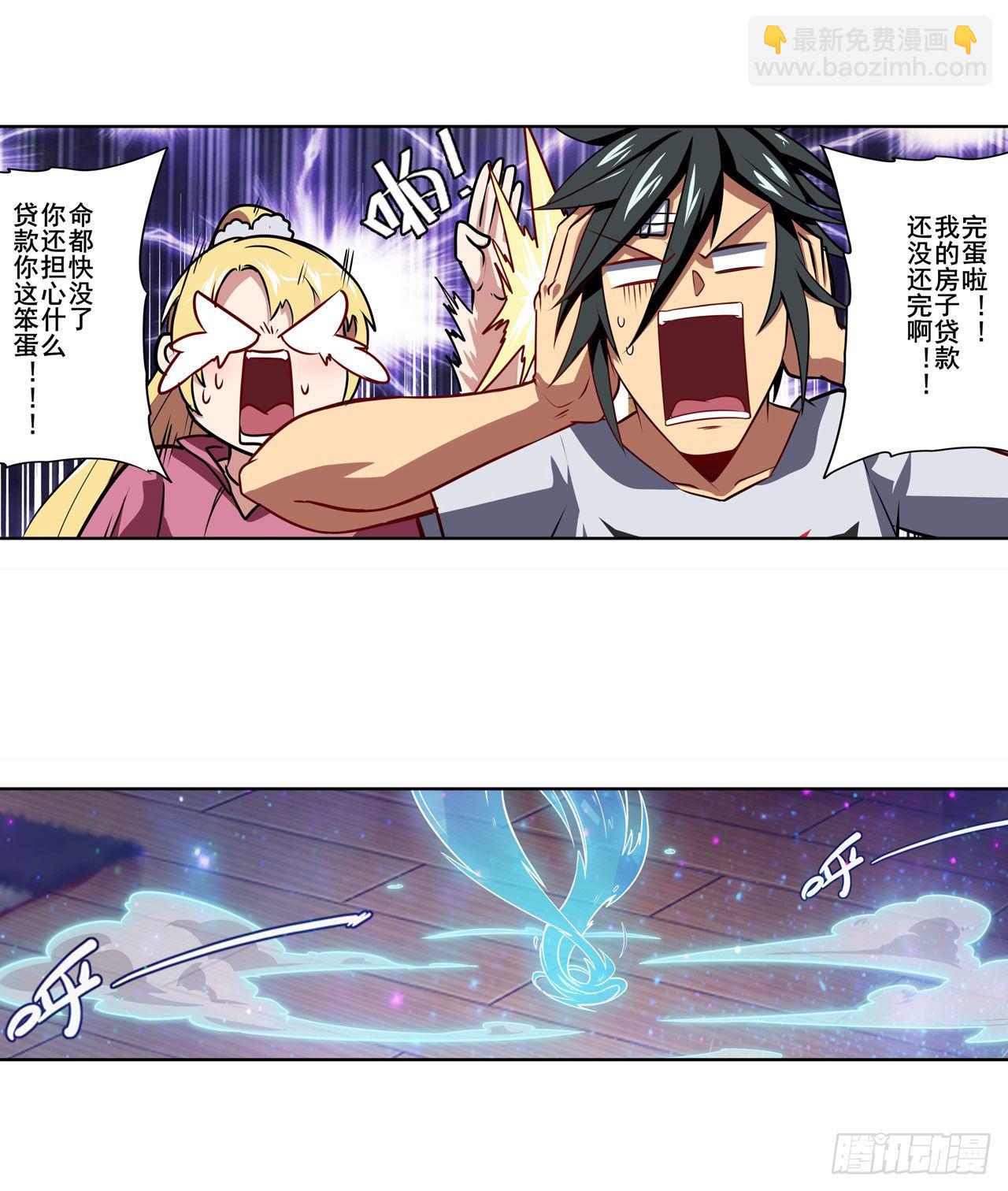 第358话 剑仙之争34
