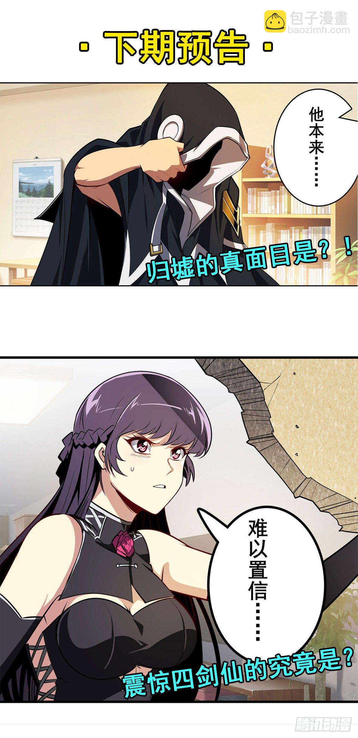 第358话 剑仙之争49