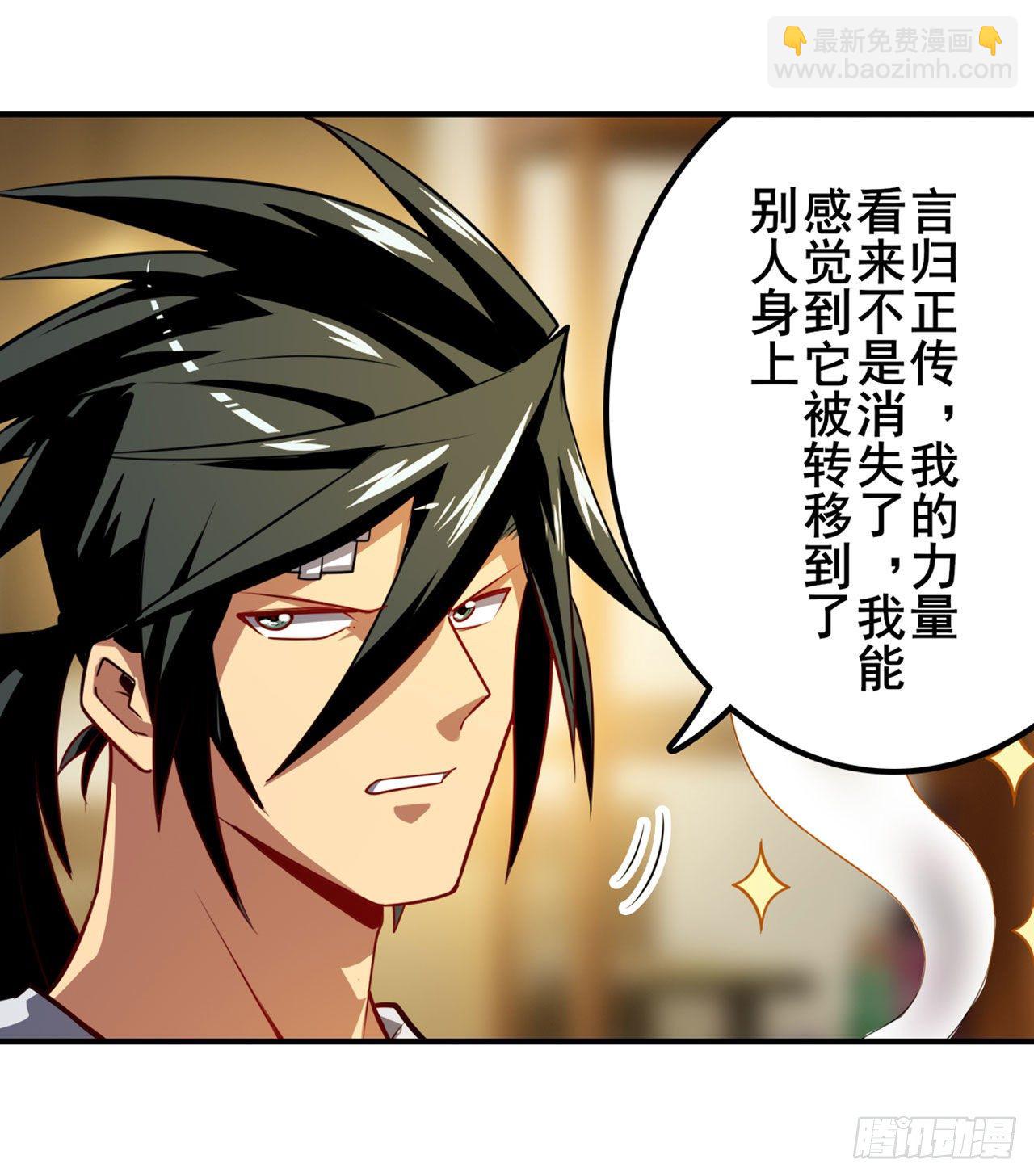 第360话 力量的去向18