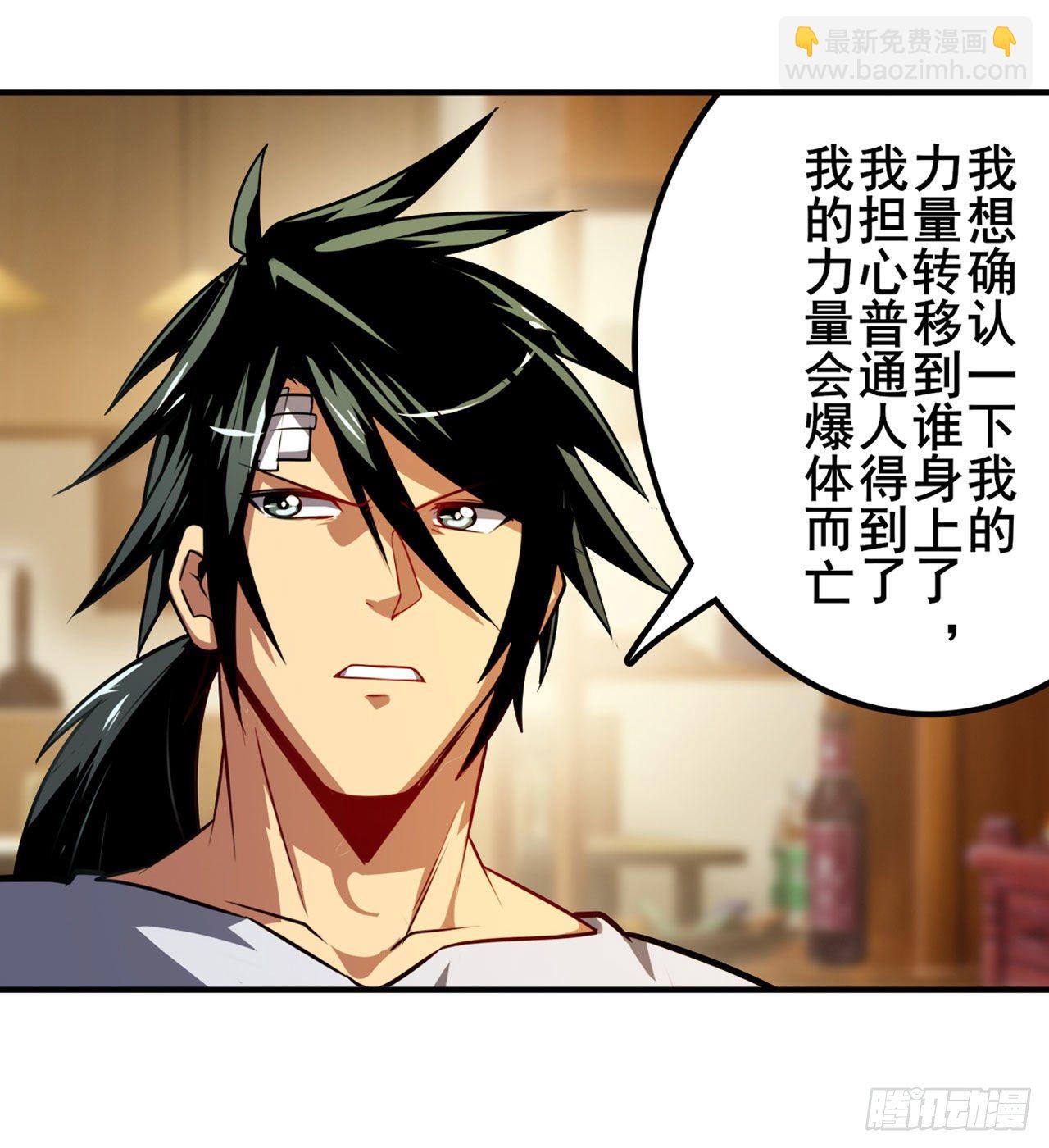第360话 力量的去向20