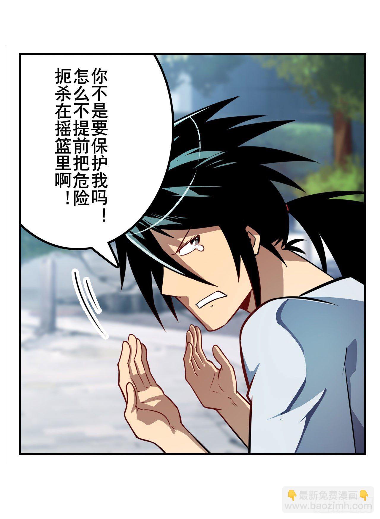 第360话 力量的去向54