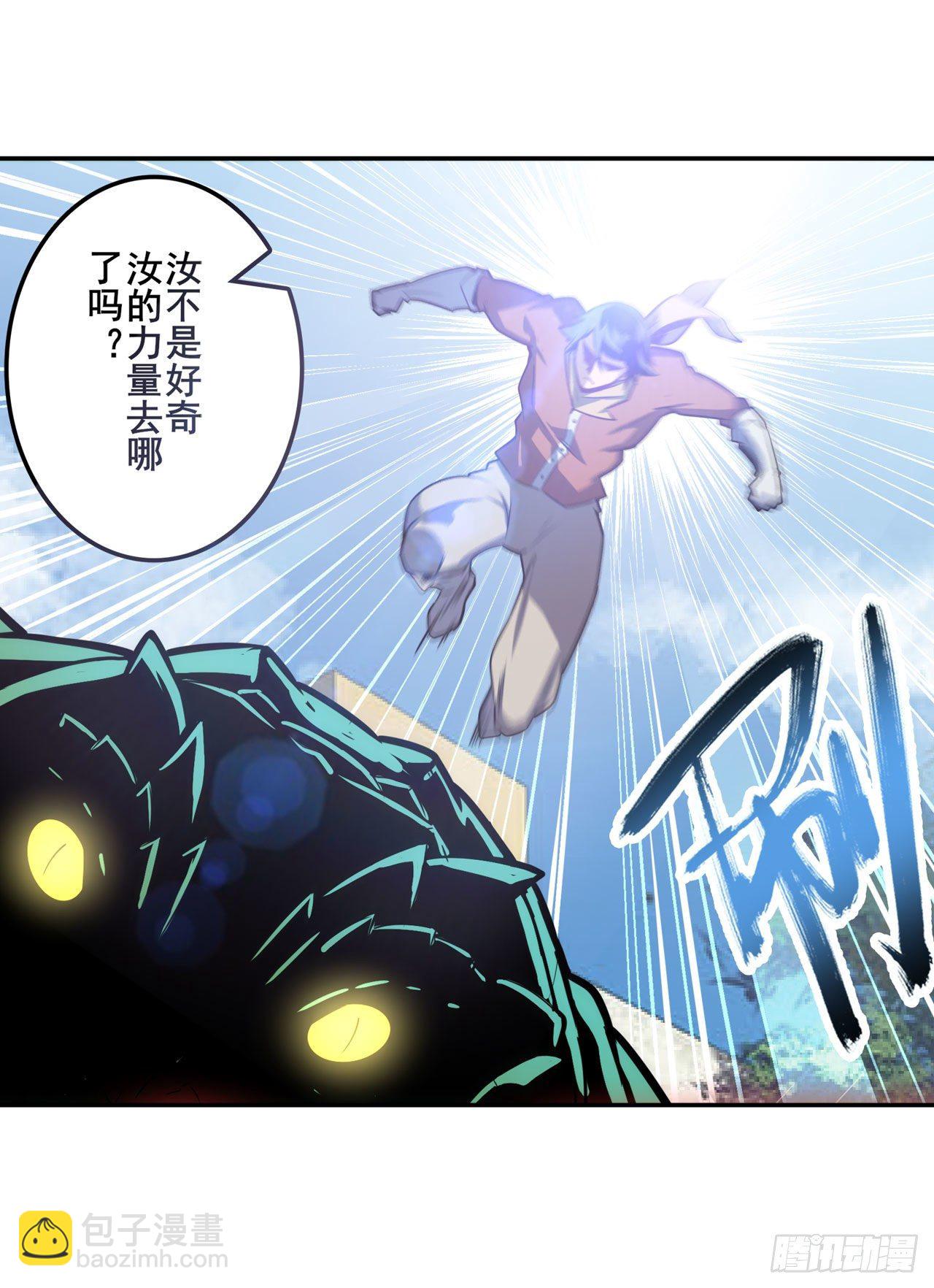 第360话 力量的去向58