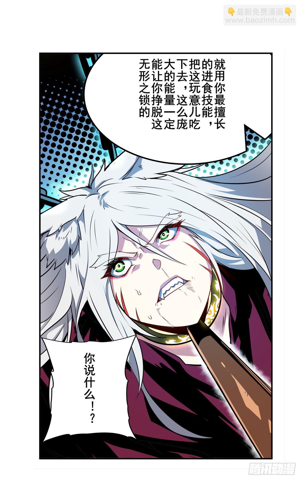 第362话 芬里尔25